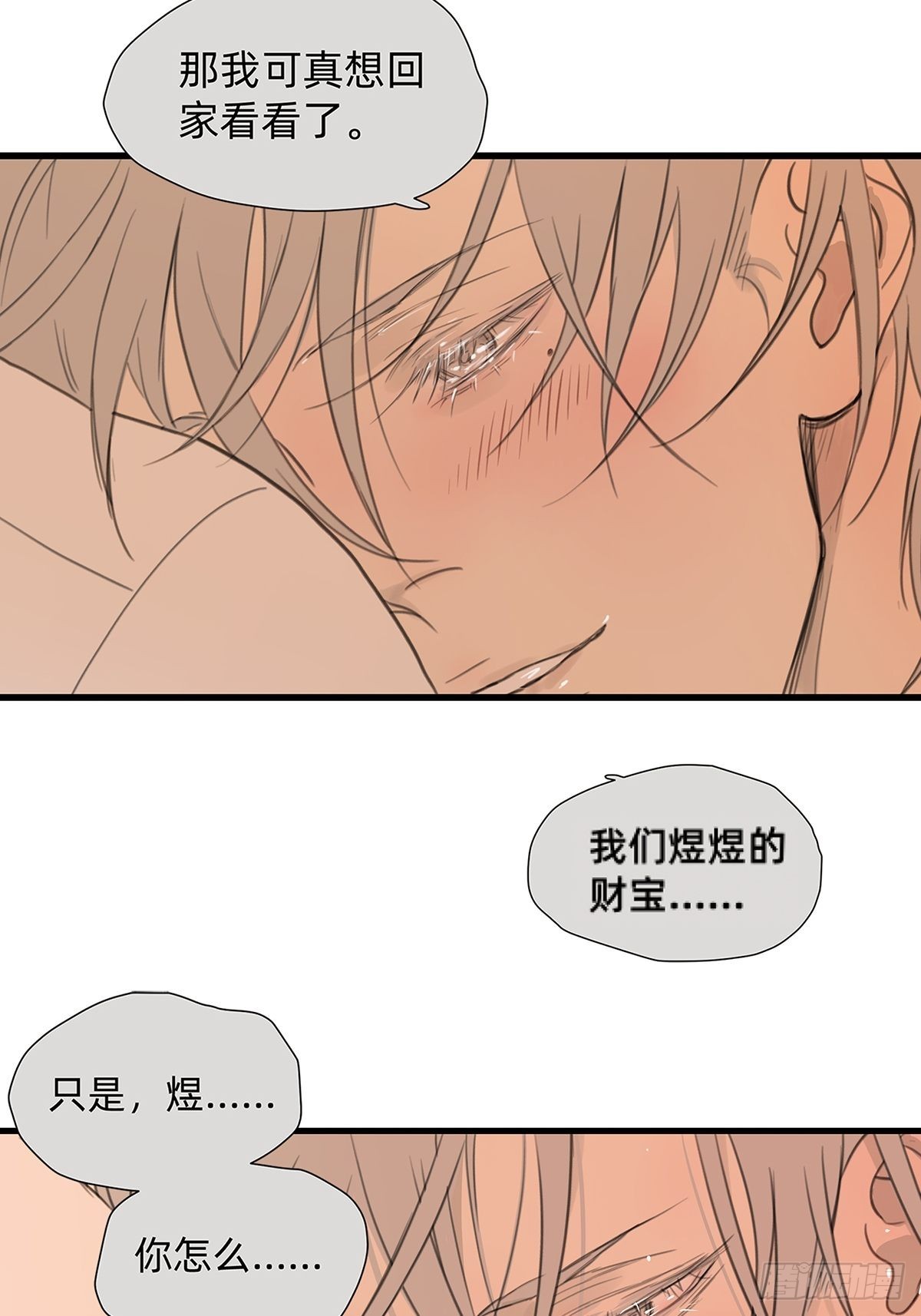 044 重要的维系-第45话