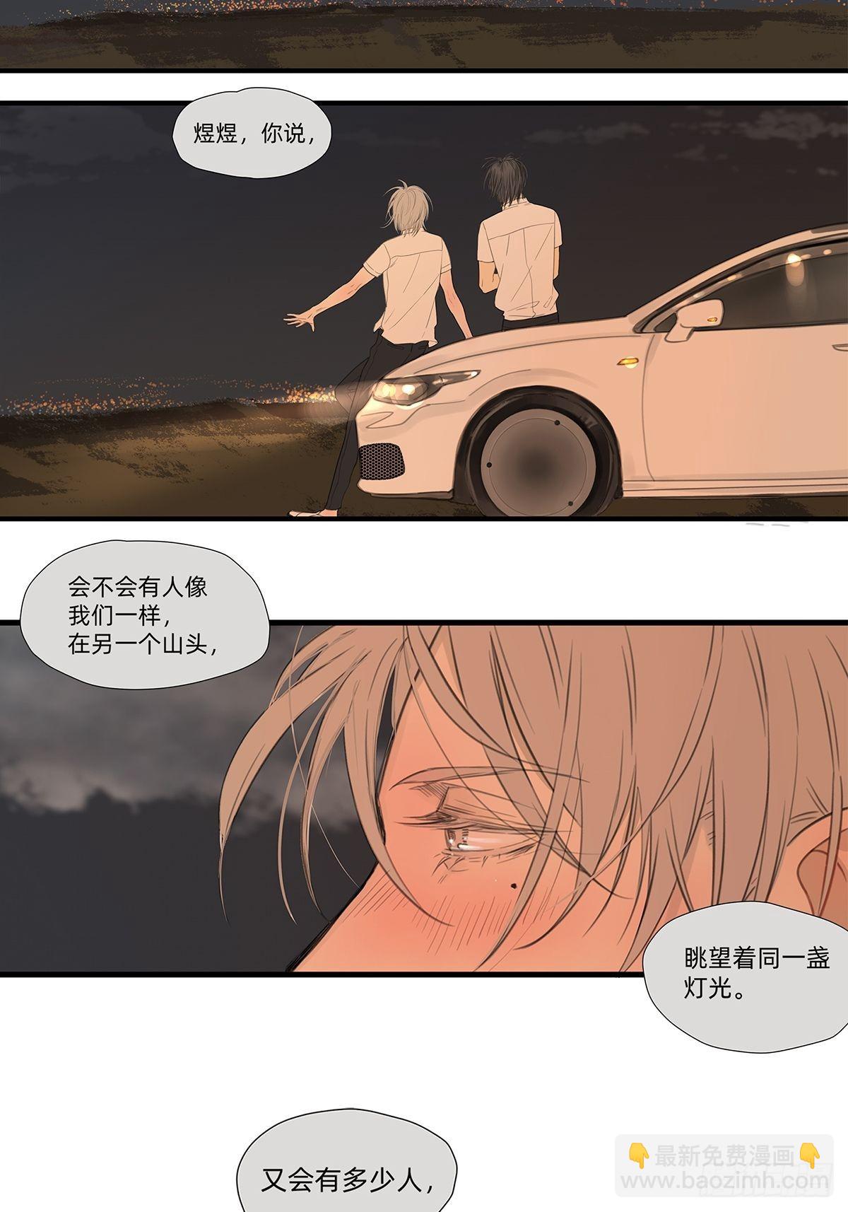 044 重要的维系-第45话