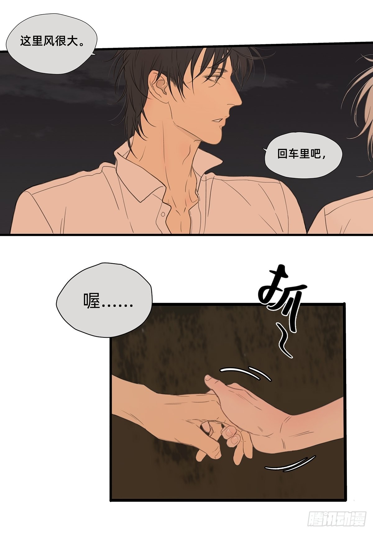 044 重要的维系-第45话