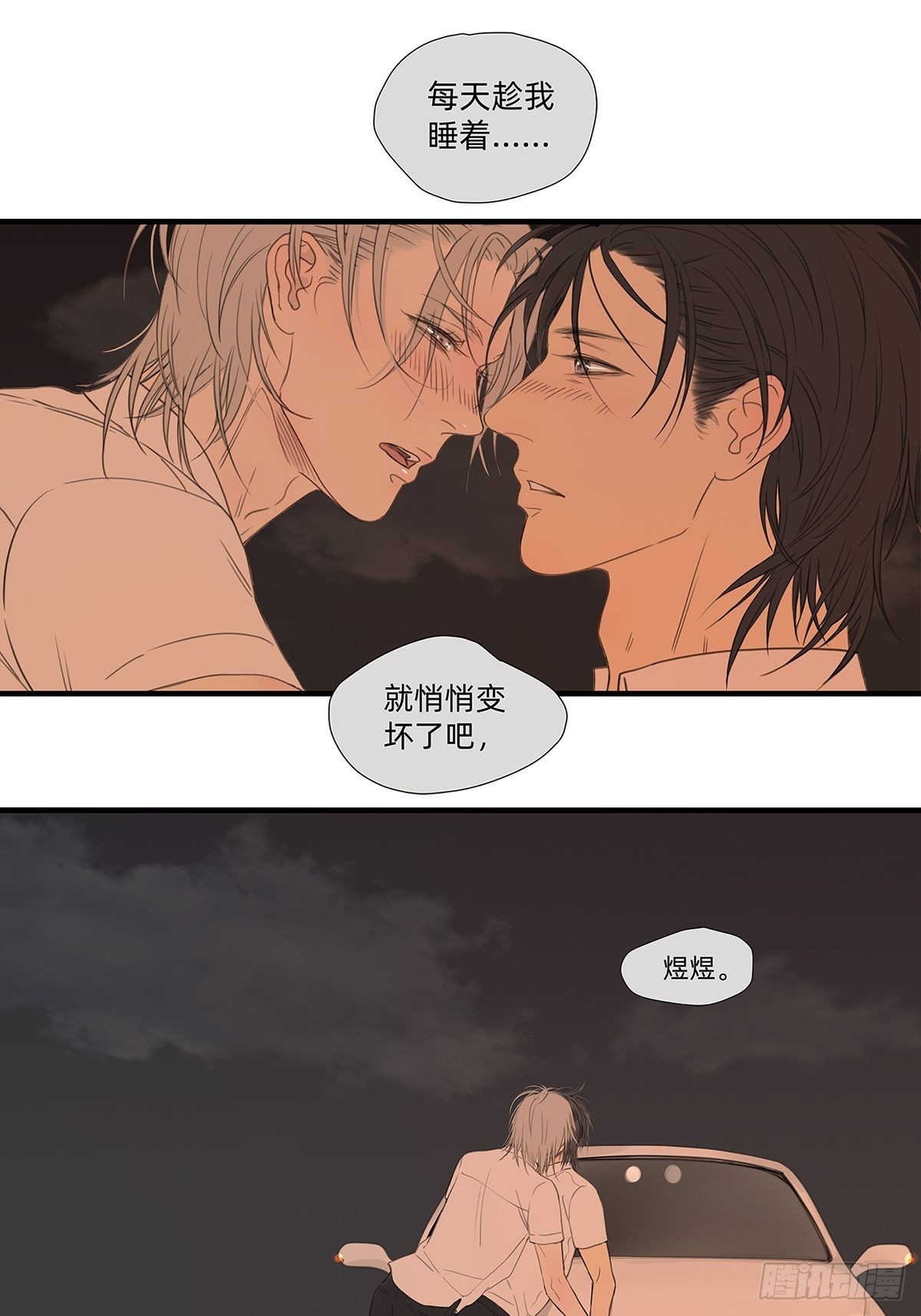 044 重要的维系-第45话