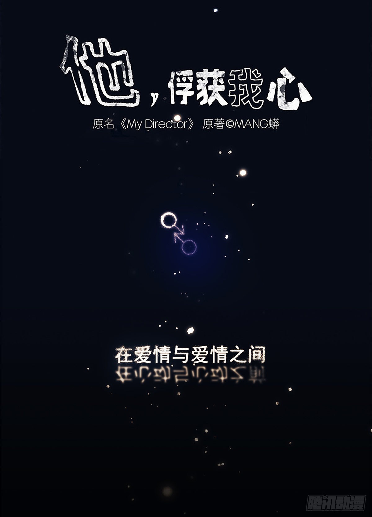 045 &ldquo;我们即正义&rdquo;-第47话