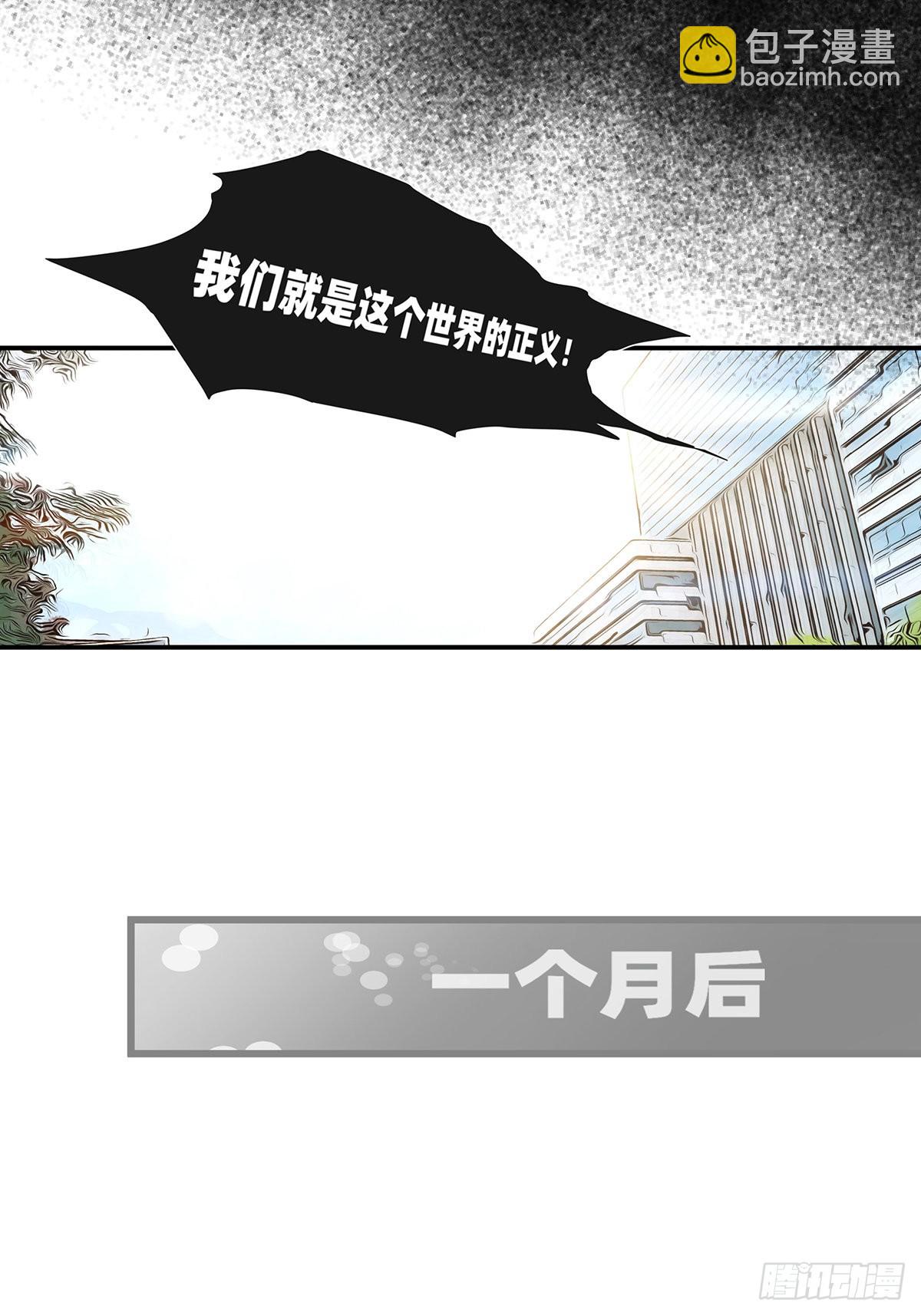 045 &ldquo;我们即正义&rdquo;-第47话