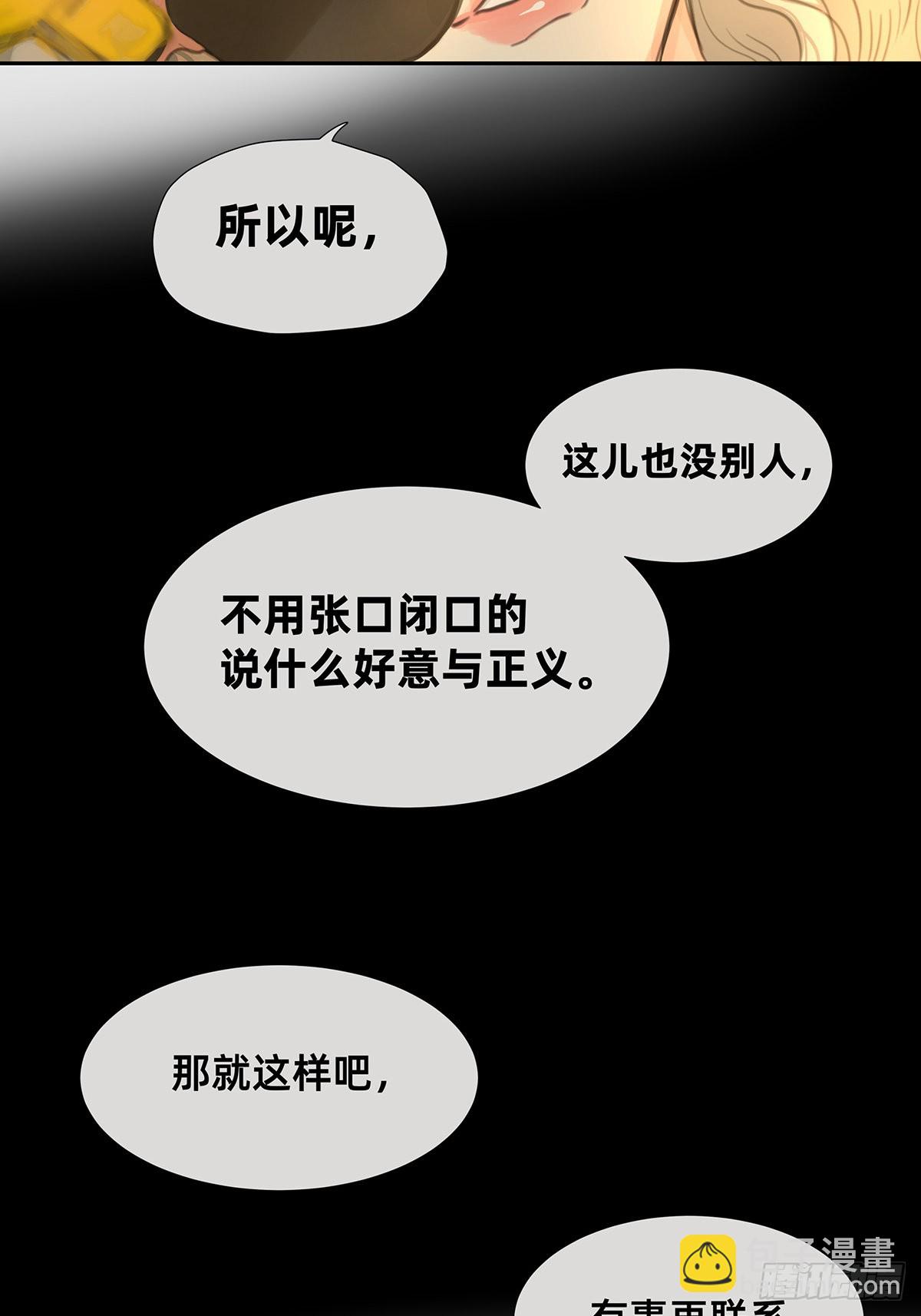 045 &ldquo;我们即正义&rdquo;-第47话