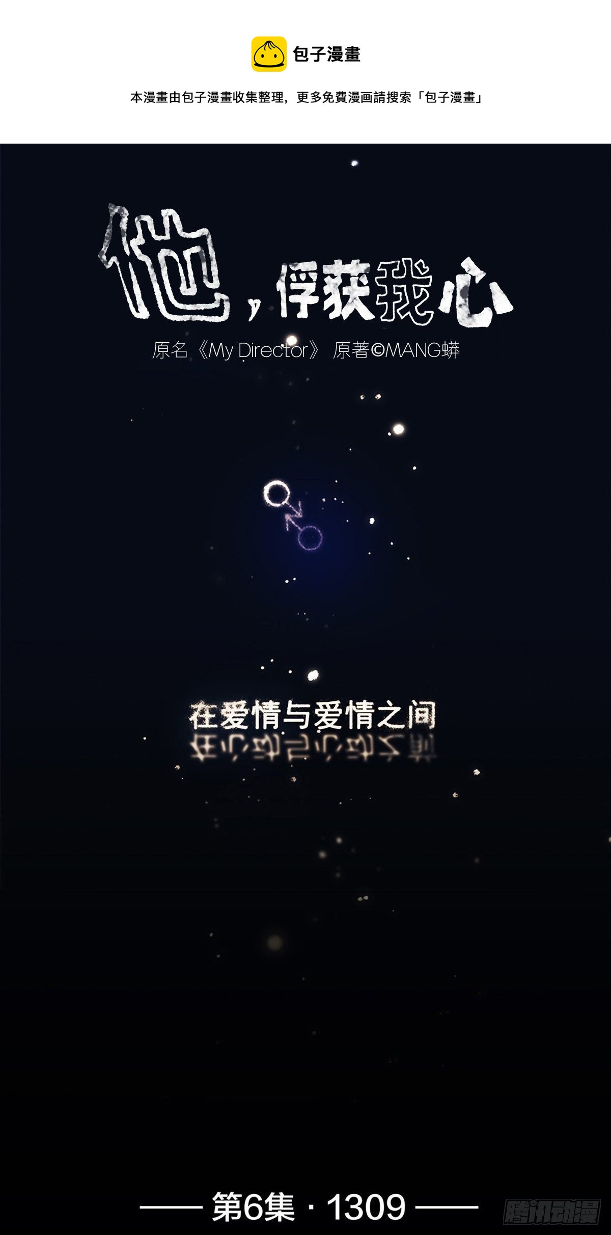 006 1309-第7话