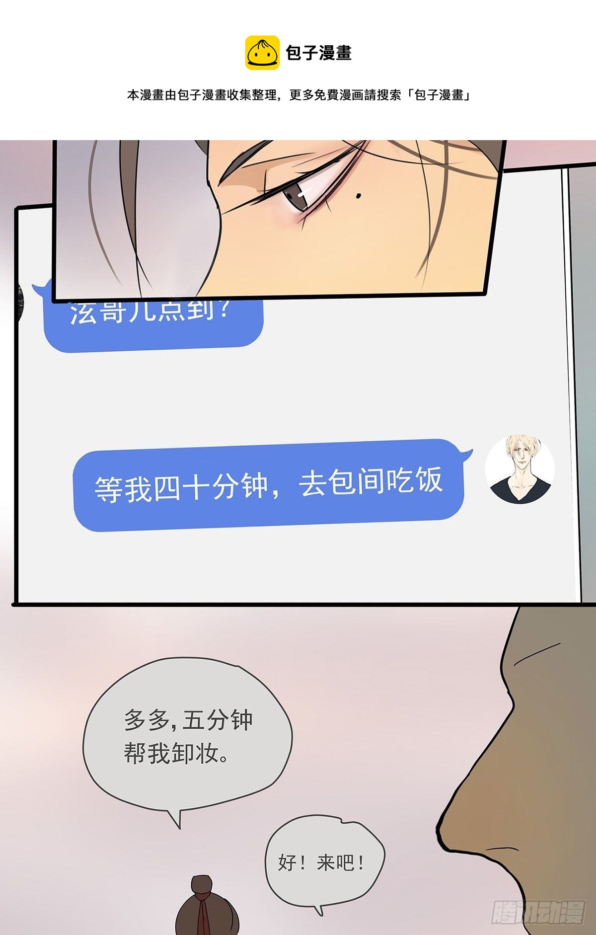 006 1309-第7话