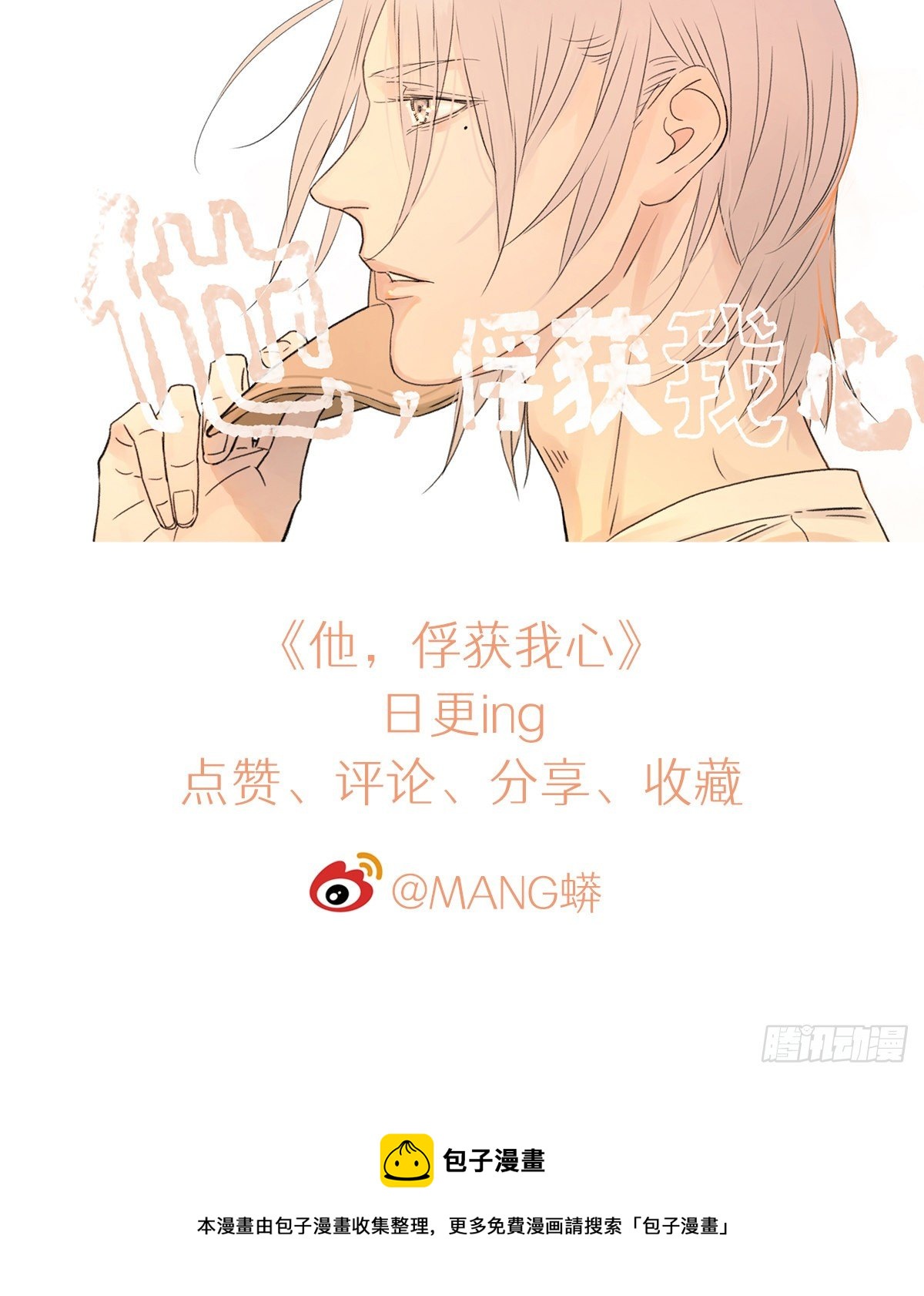 008 他失眠了&hellip;&hellip;-第9话