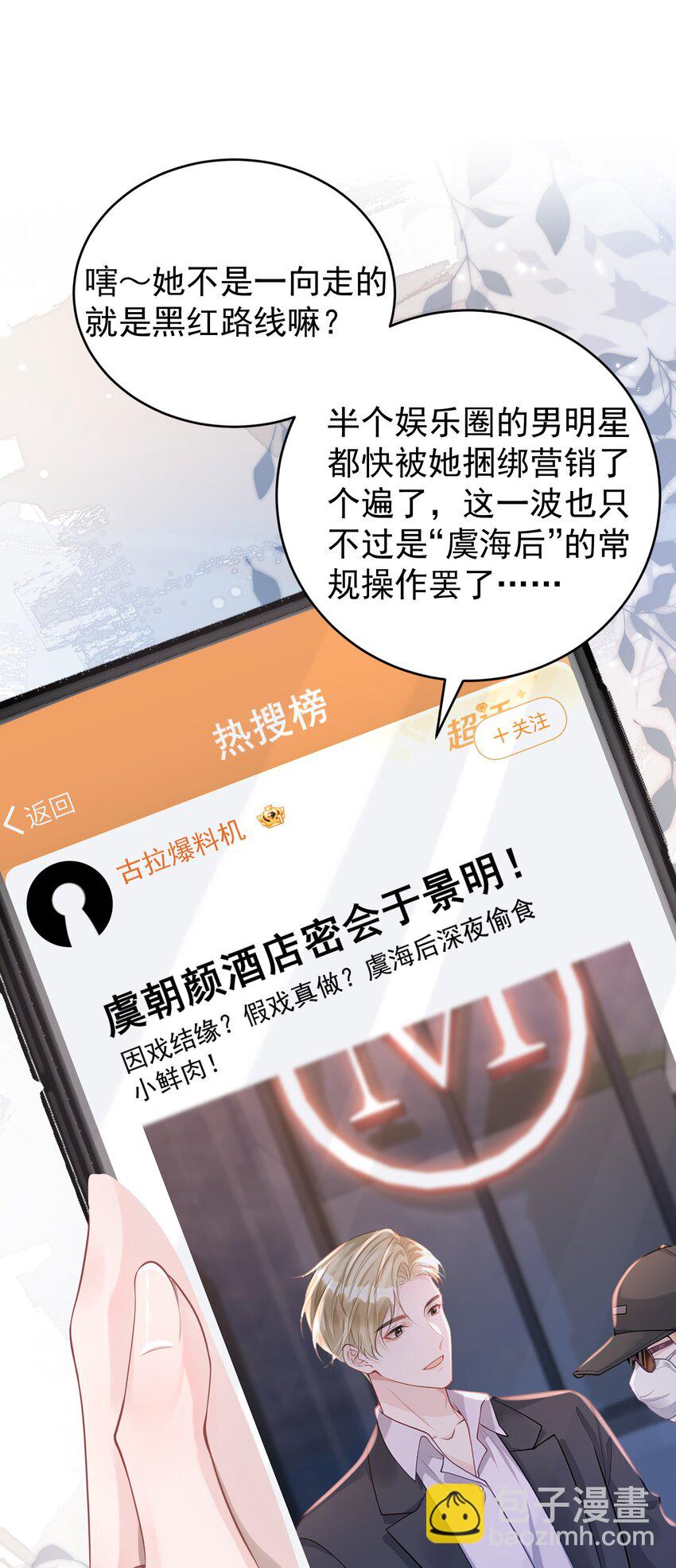 001 我的婚约者！(1/2)-第1话
