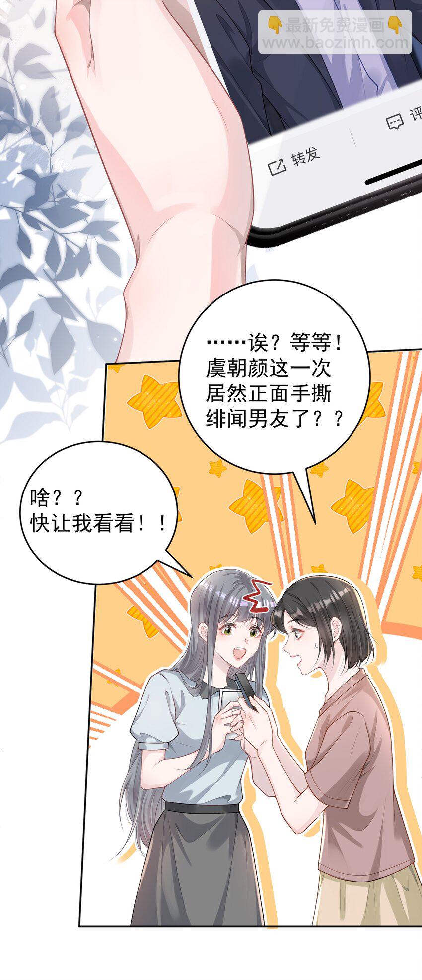 001 我的婚约者！(1/2)-第1话