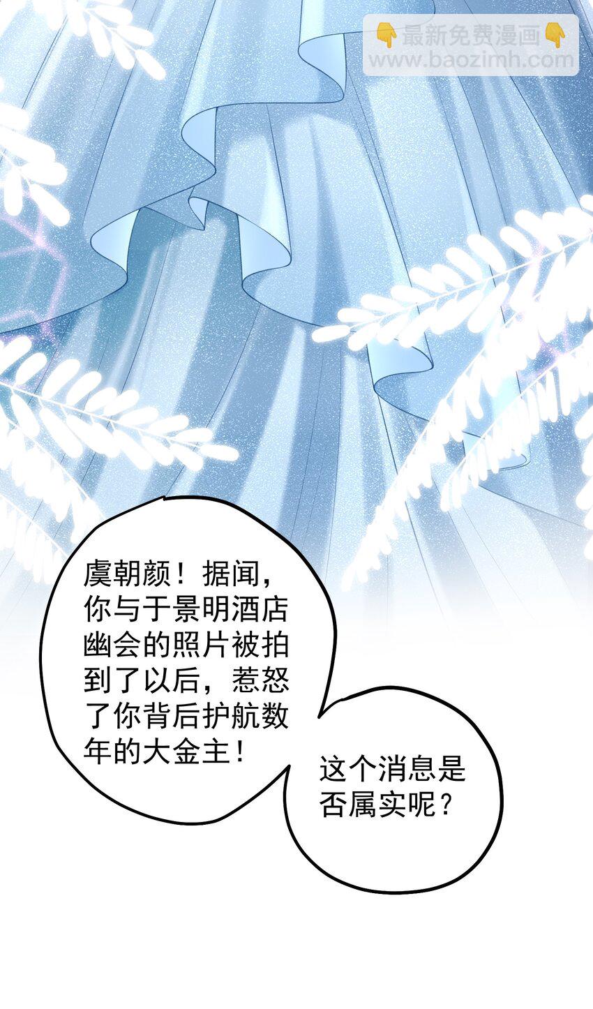 001 我的婚约者！(1/2)-第1话