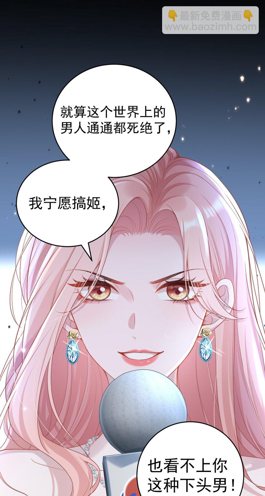 001 我的婚约者！(1/2)-第1话