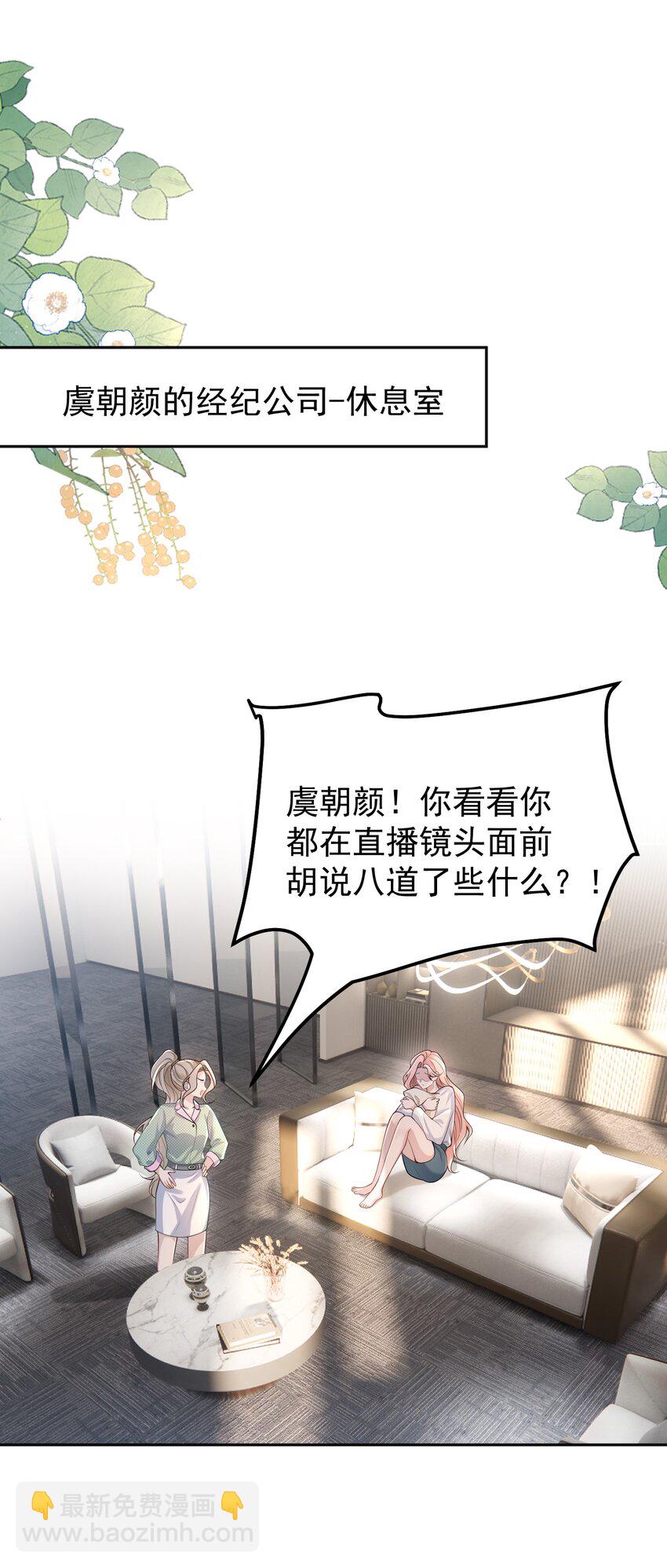 001 我的婚约者！(1/2)-第1话