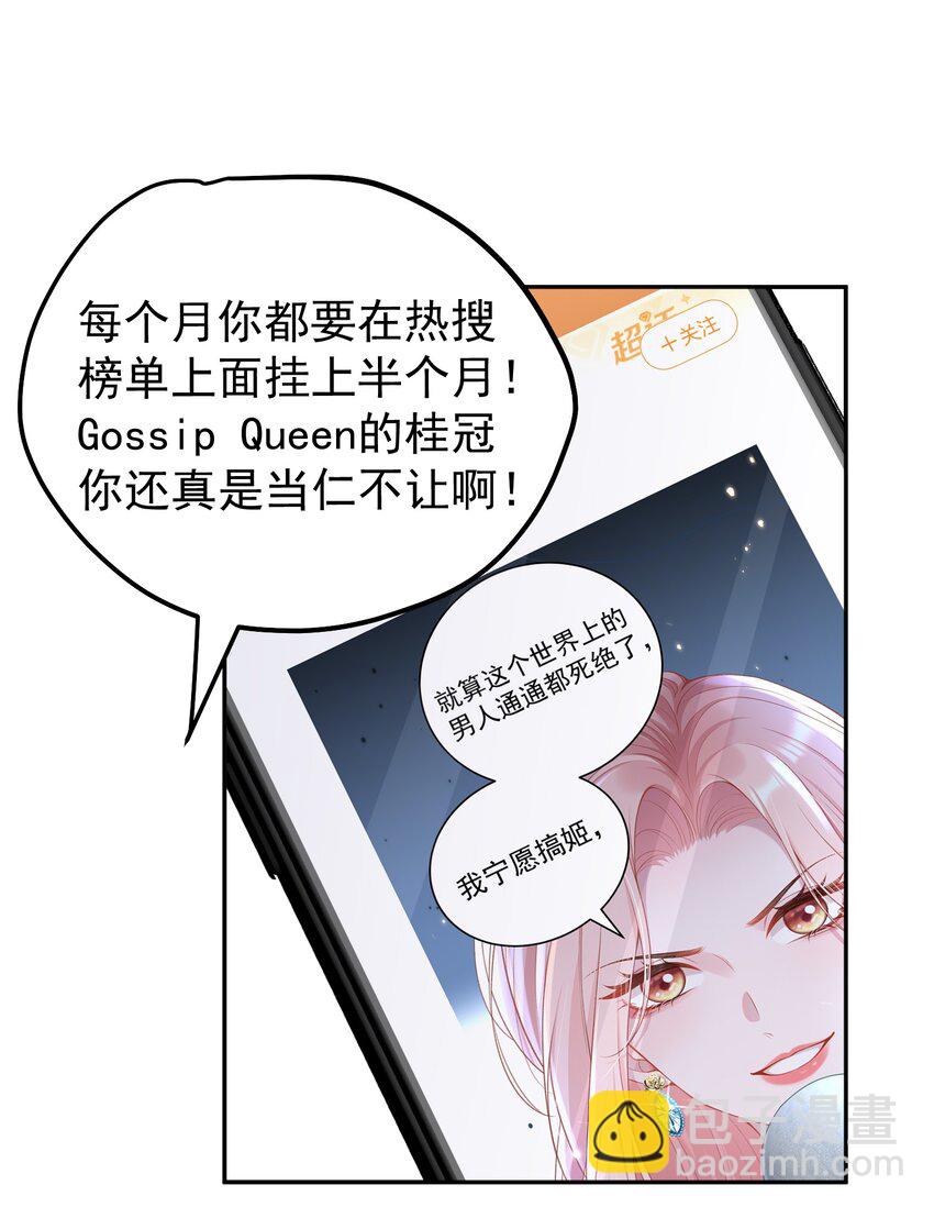 001 我的婚约者！(1/2)-第1话