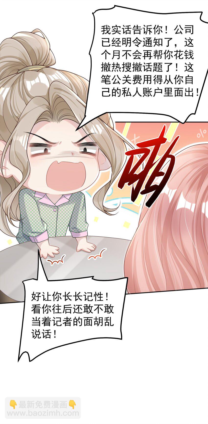 001 我的婚约者！(1/2)-第1话