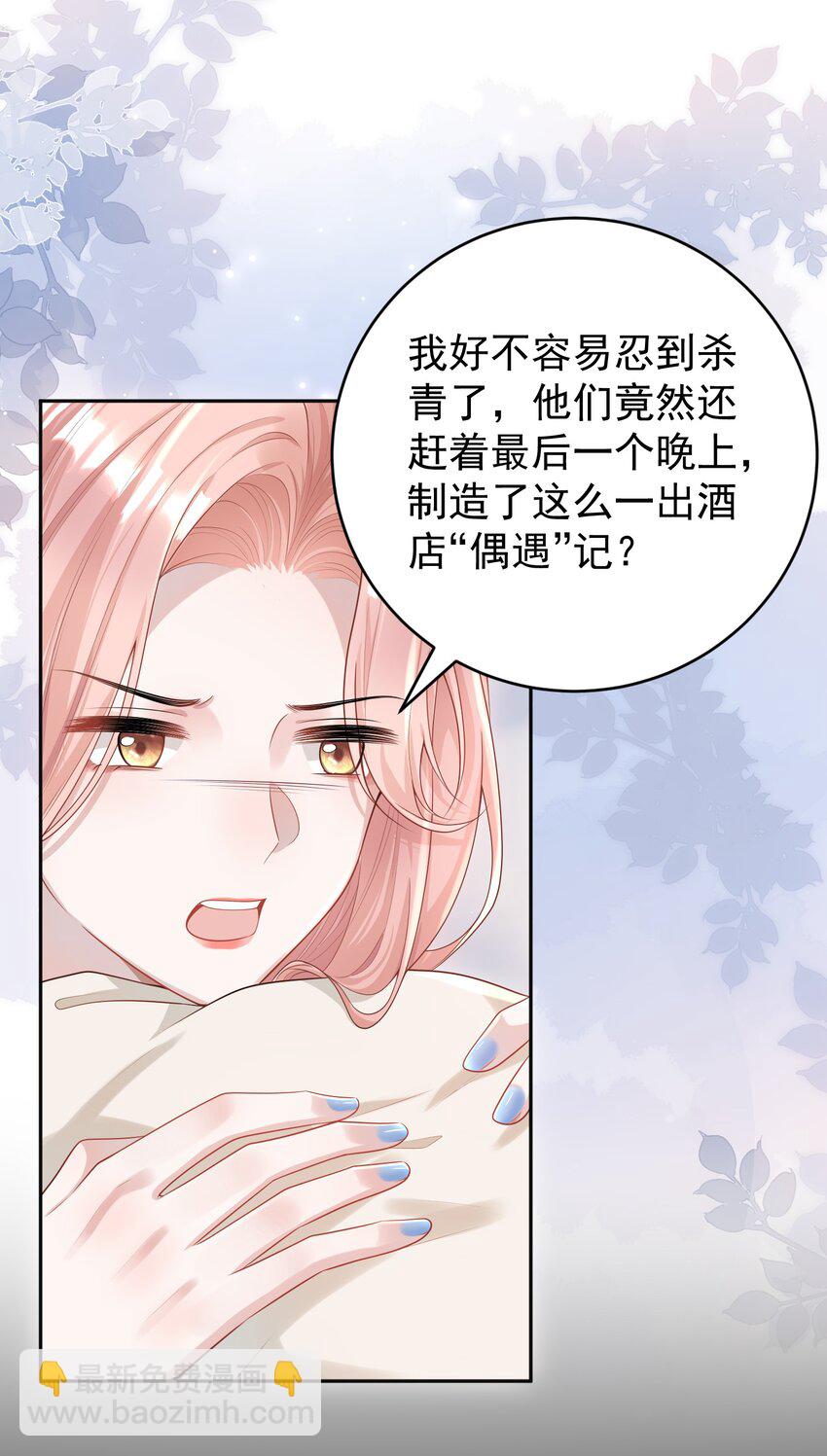 001 我的婚约者！(1/2)-第1话