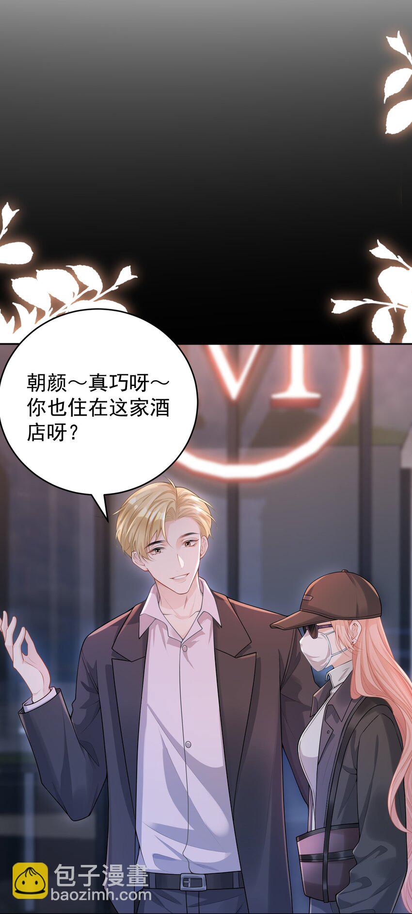 001 我的婚约者！(1/2)-第1话