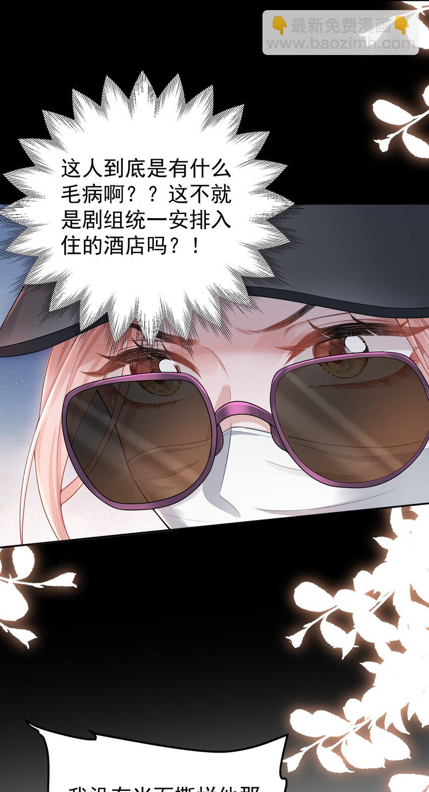 001 我的婚约者！(1/2)-第1话