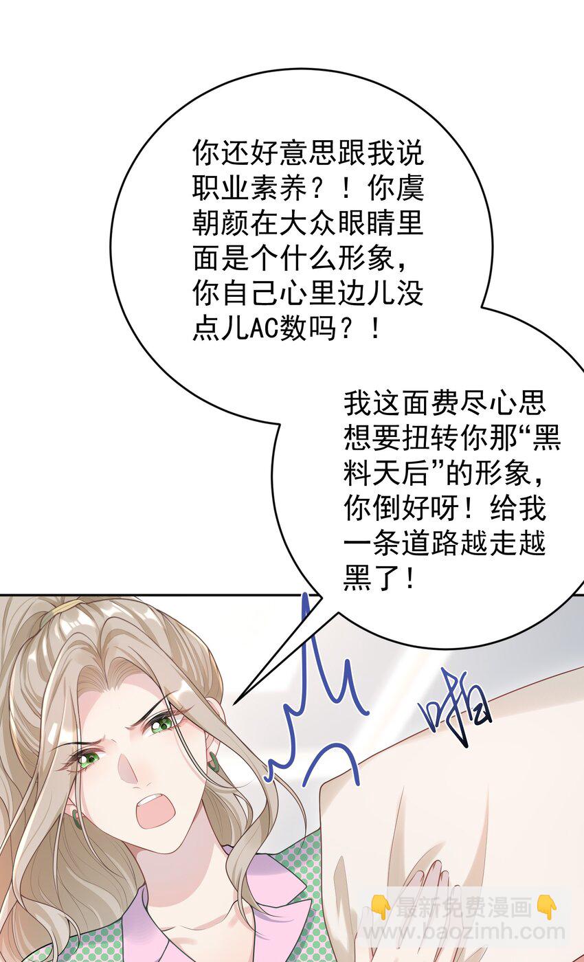 001 我的婚约者！(1/2)-第1话