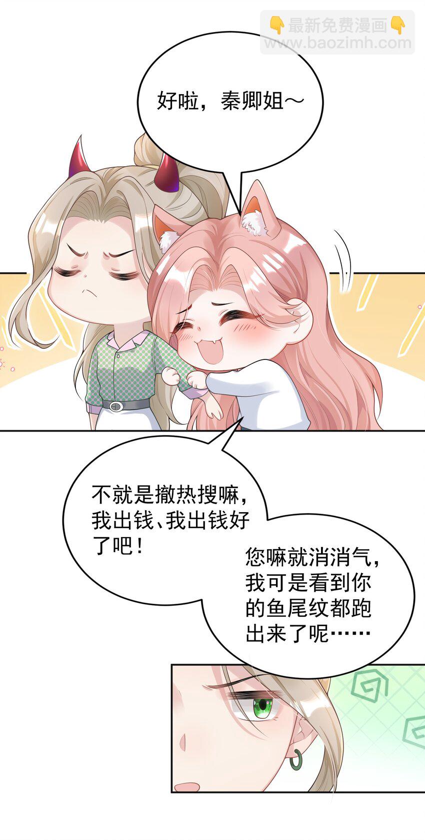 001 我的婚约者！(1/2)-第1话