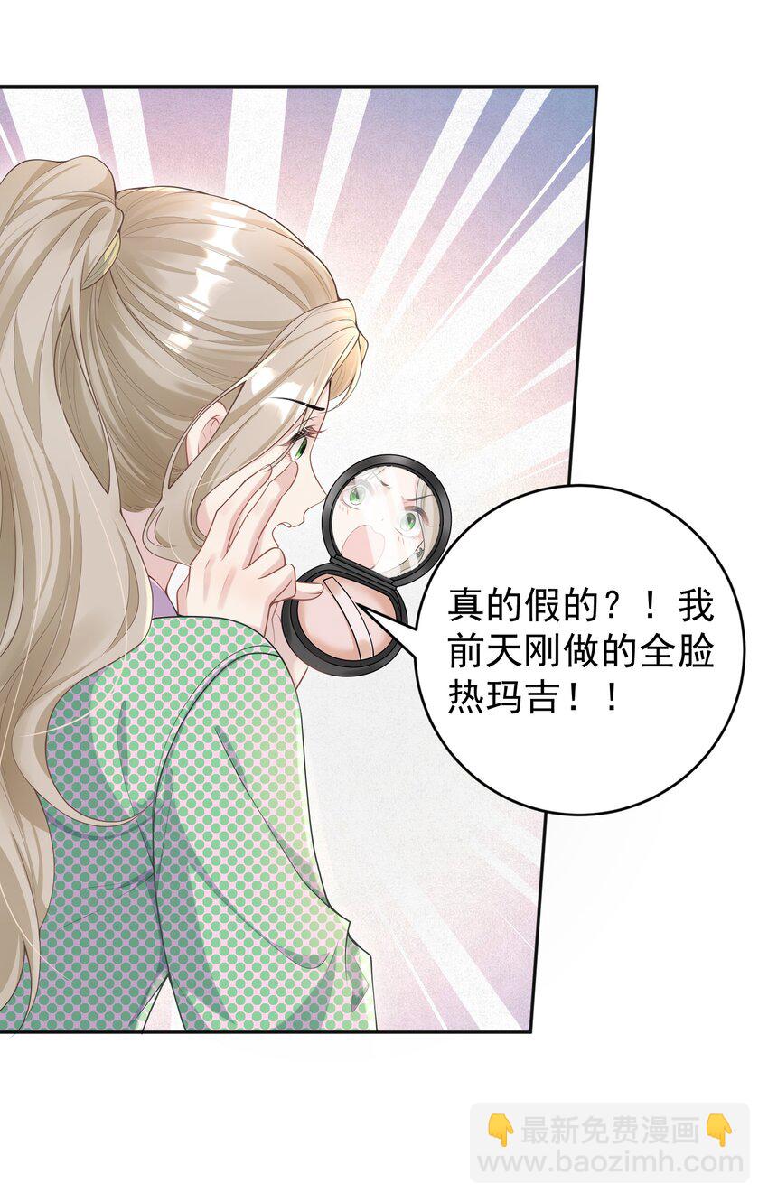 001 我的婚约者！(1/2)-第1话
