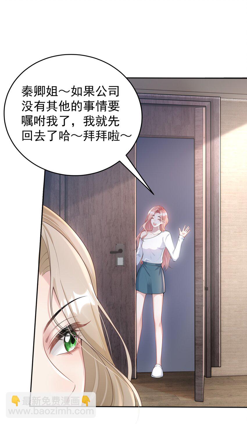 001 我的婚约者！(1/2)-第1话