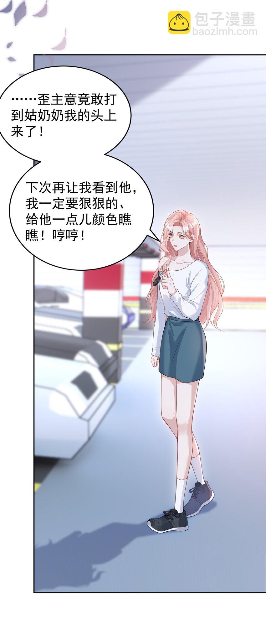 001 我的婚约者！(1/2)-第1话
