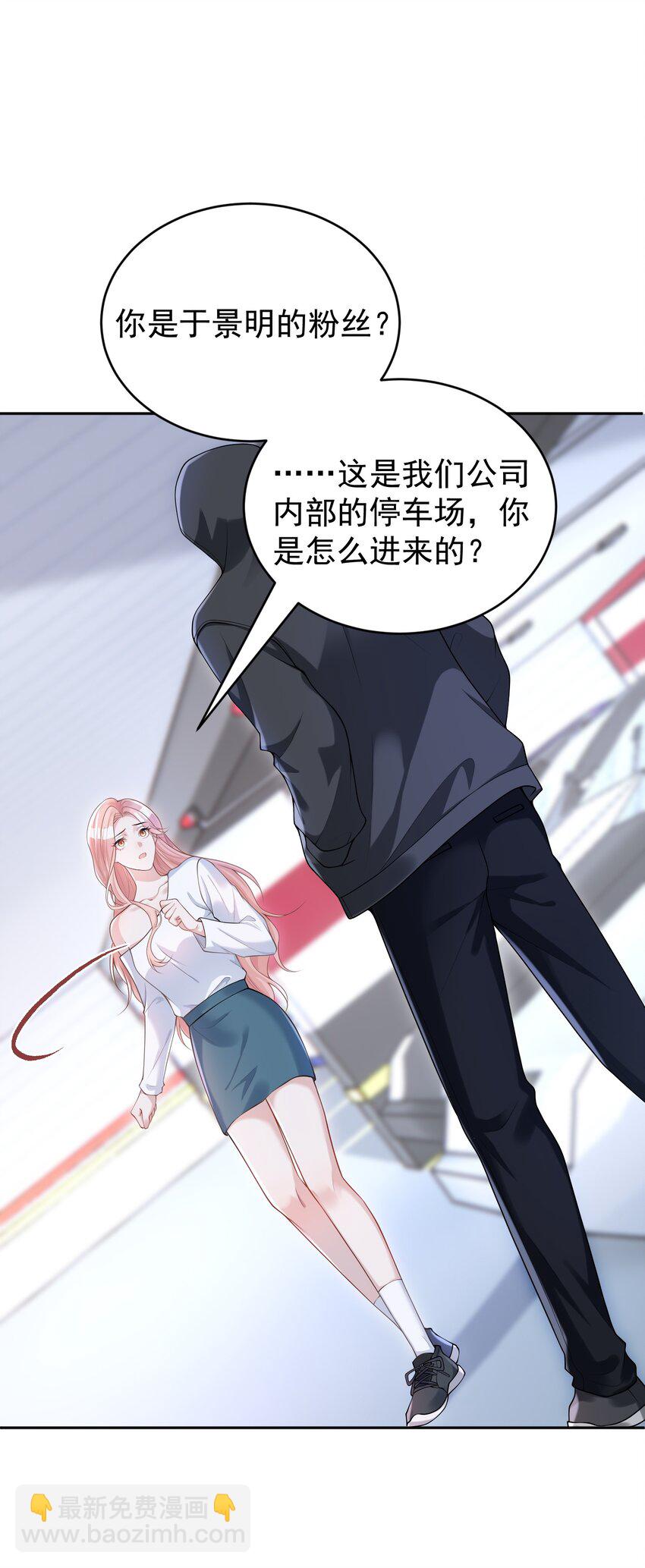 001 我的婚约者！(1/2)-第1话