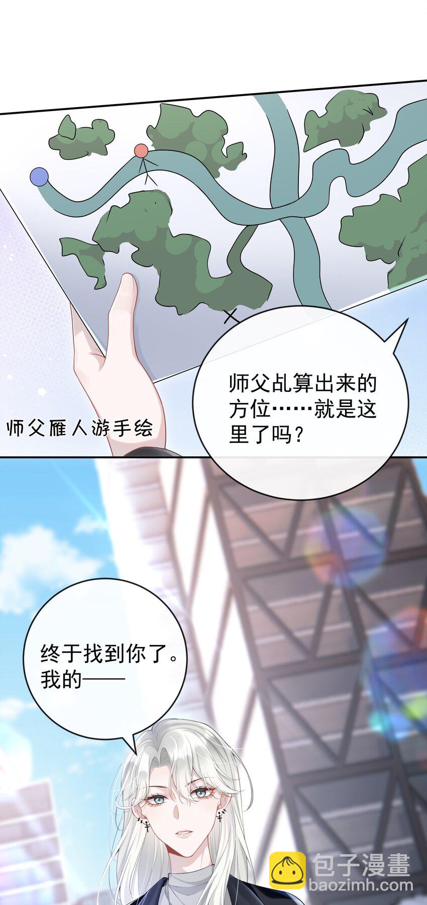 001 我的婚约者！(1/2)-第1话