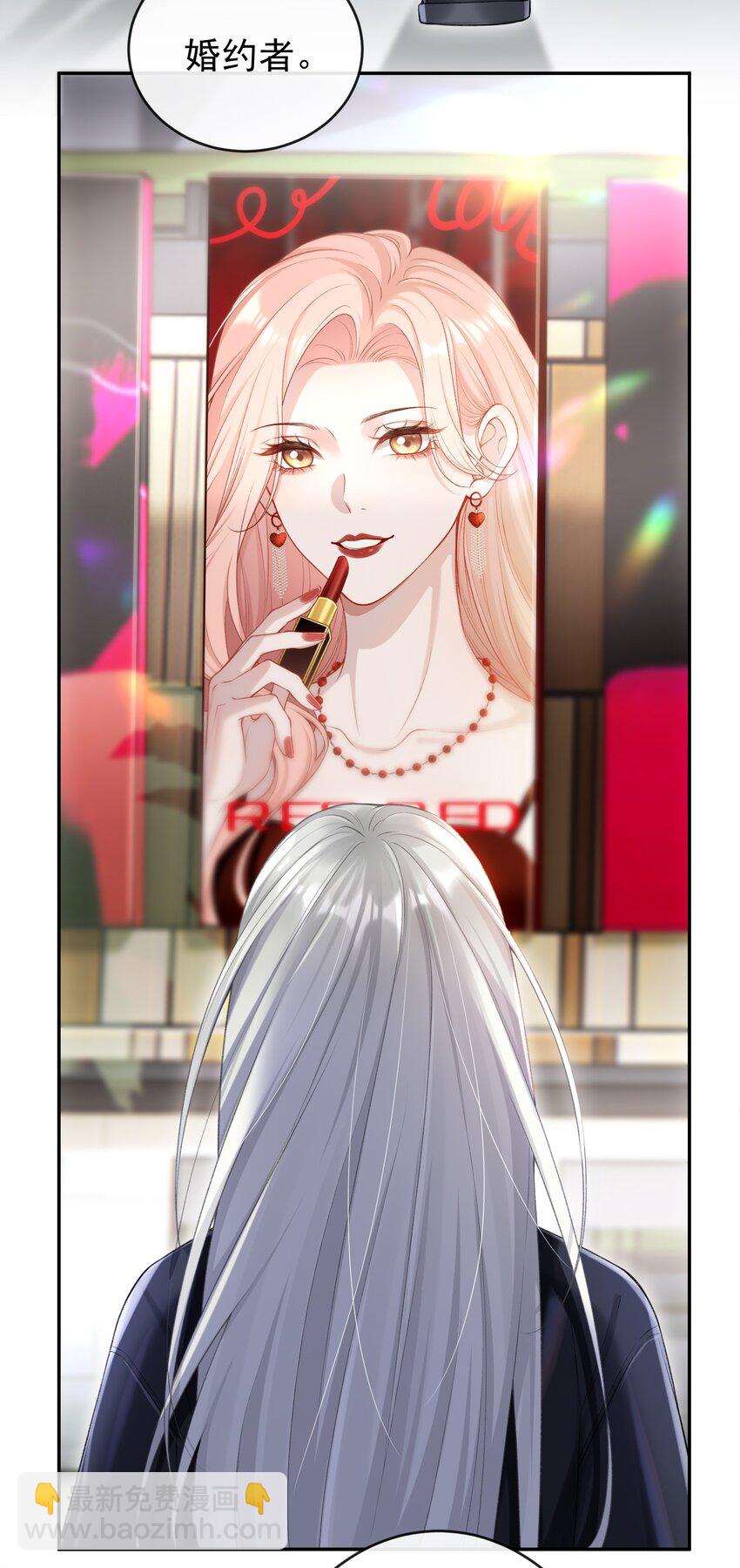 001 我的婚约者！(1/2)-第1话