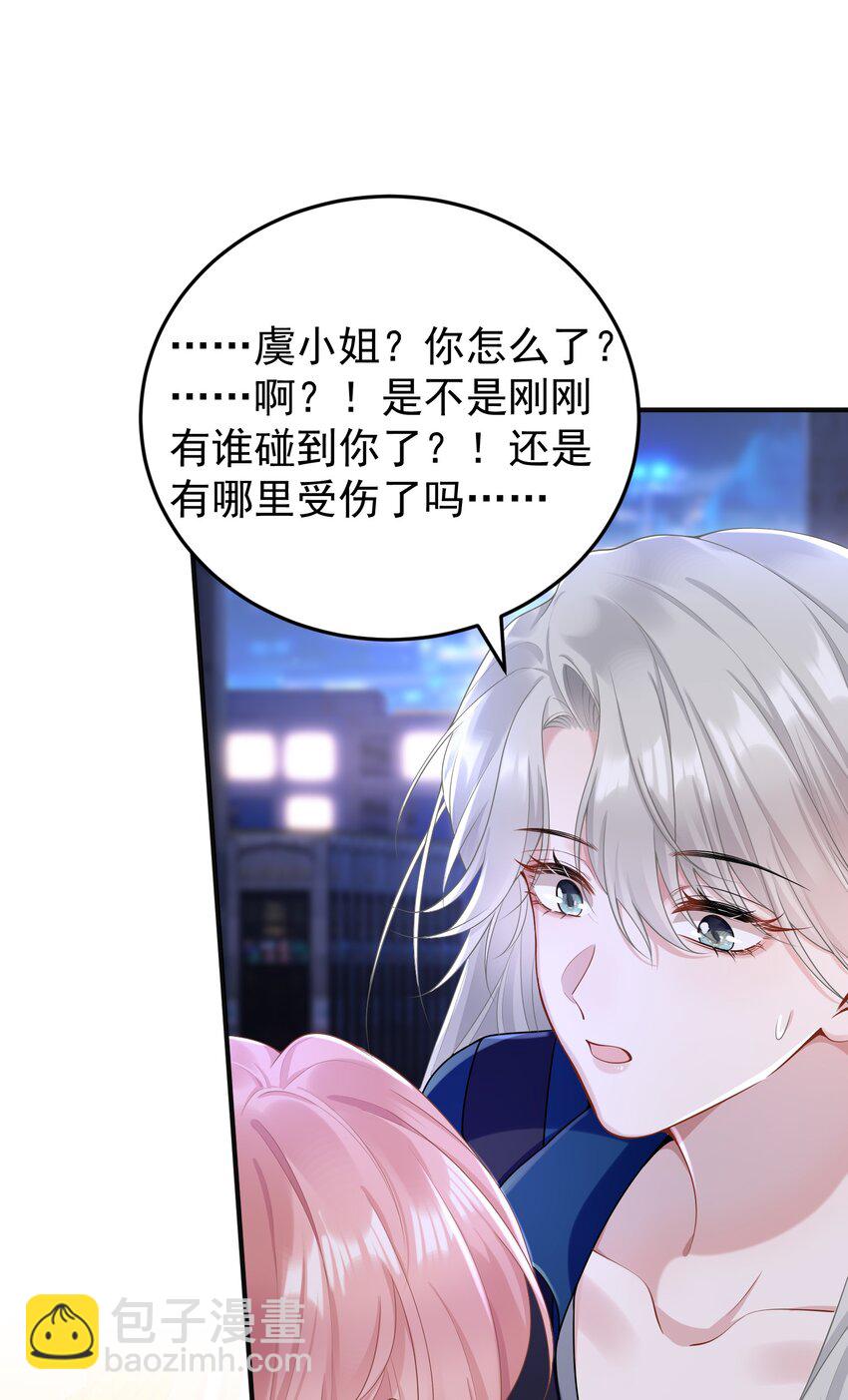 010 我们一起睡吧！-第11话