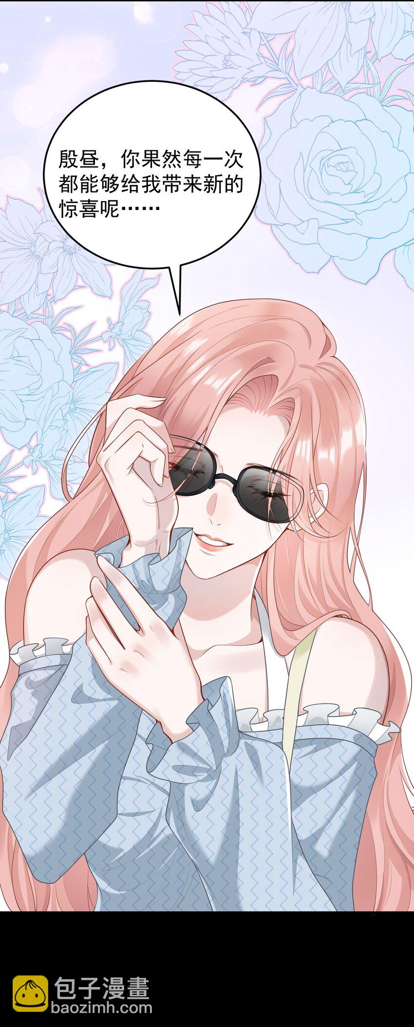 010 我们一起睡吧！-第11话