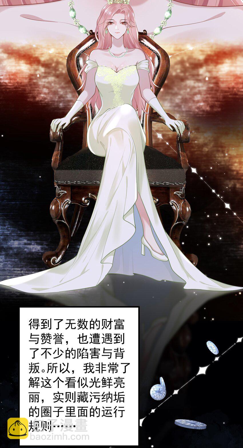 010 我们一起睡吧！-第11话