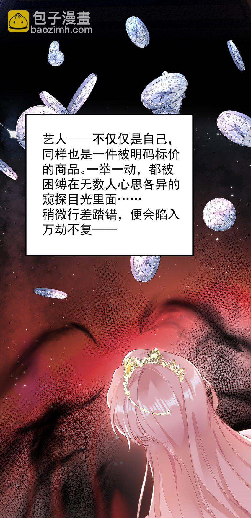 010 我们一起睡吧！-第11话