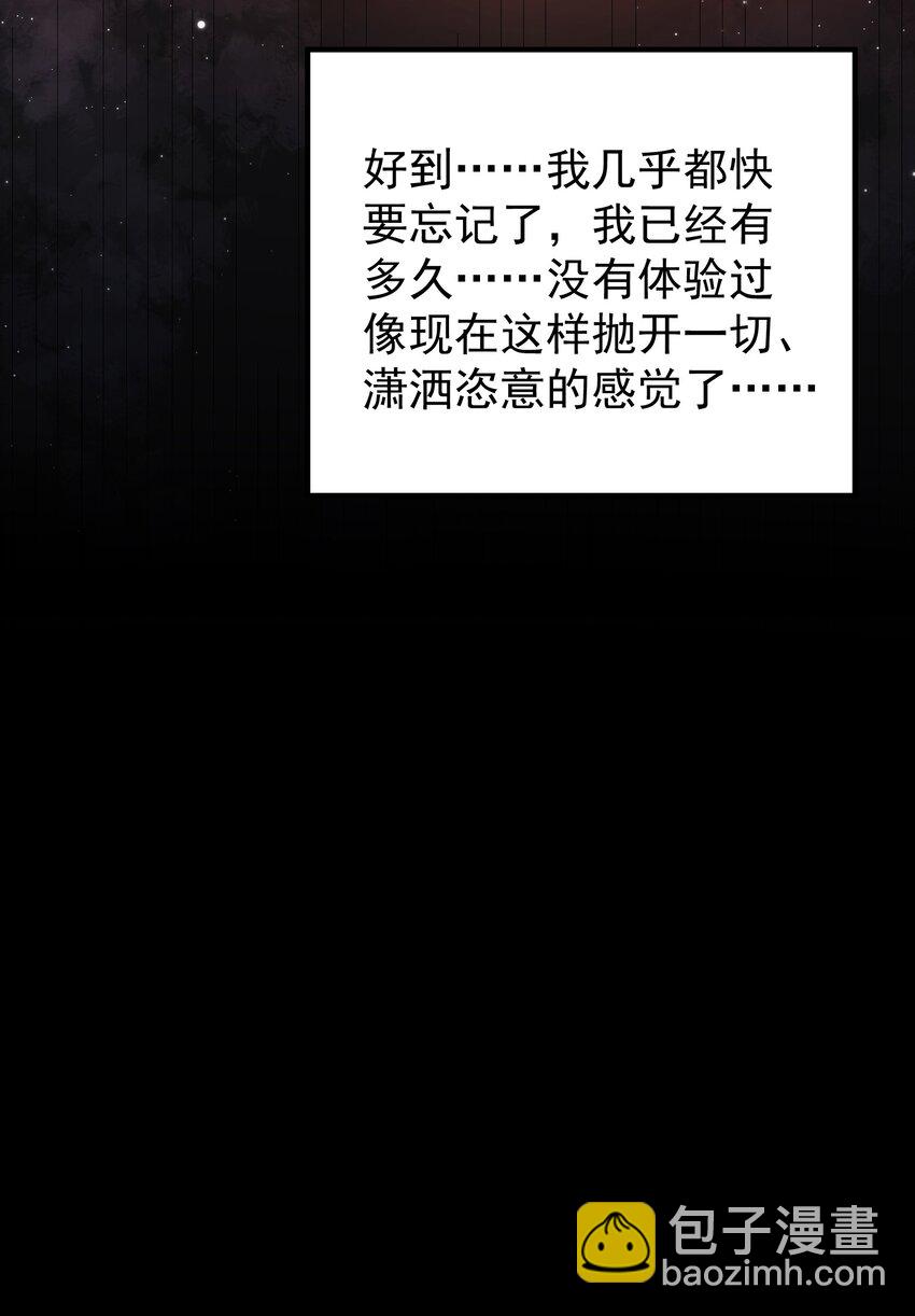 010 我们一起睡吧！-第11话