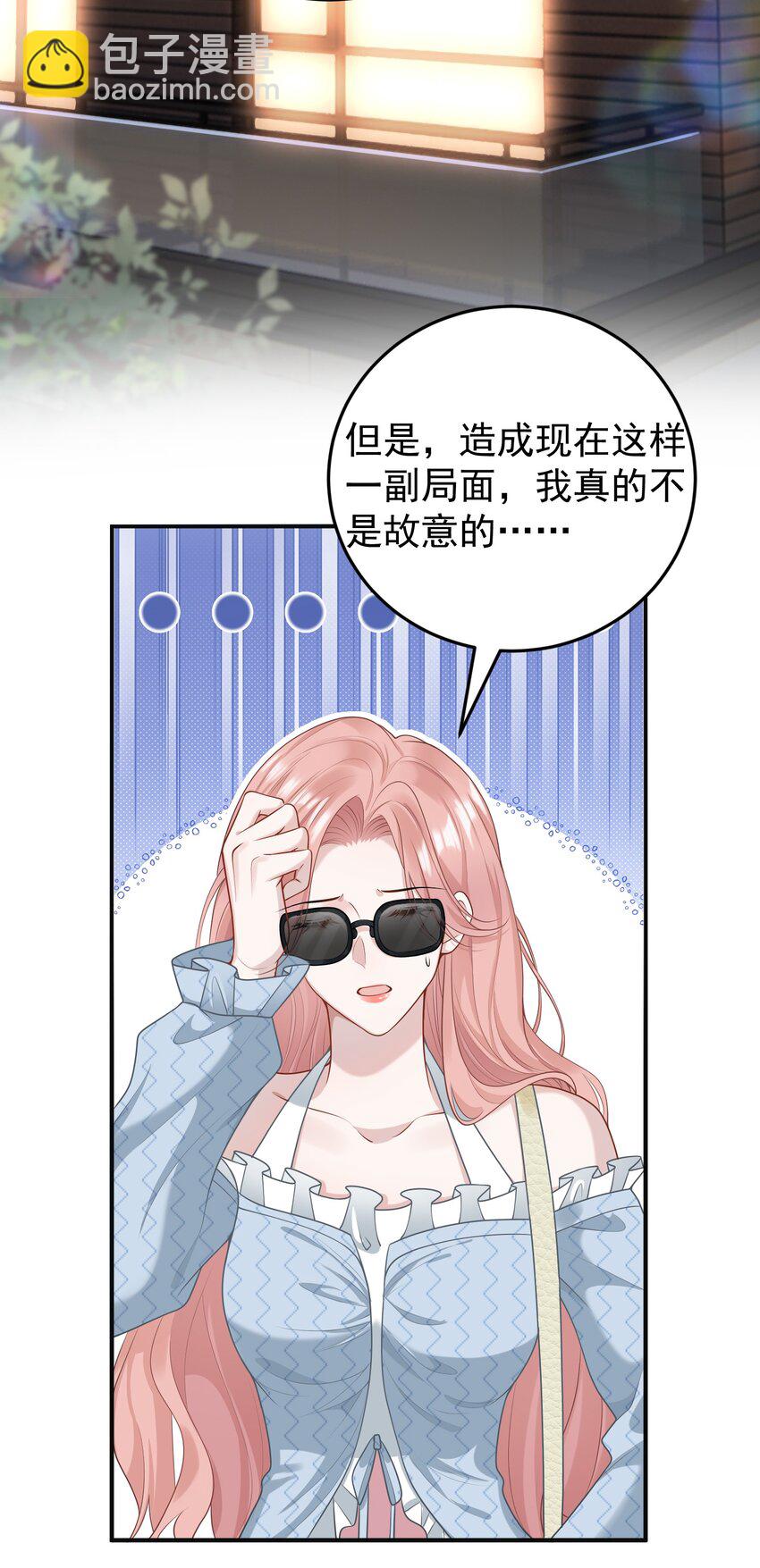 010 我们一起睡吧！-第11话
