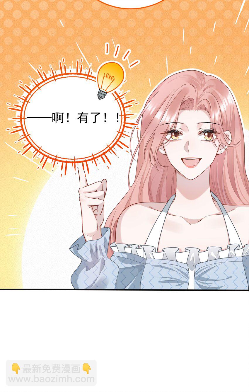 010 我们一起睡吧！-第11话