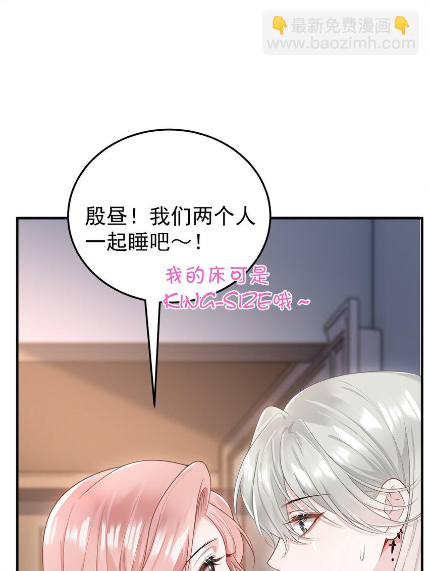 010 我们一起睡吧！-第11话
