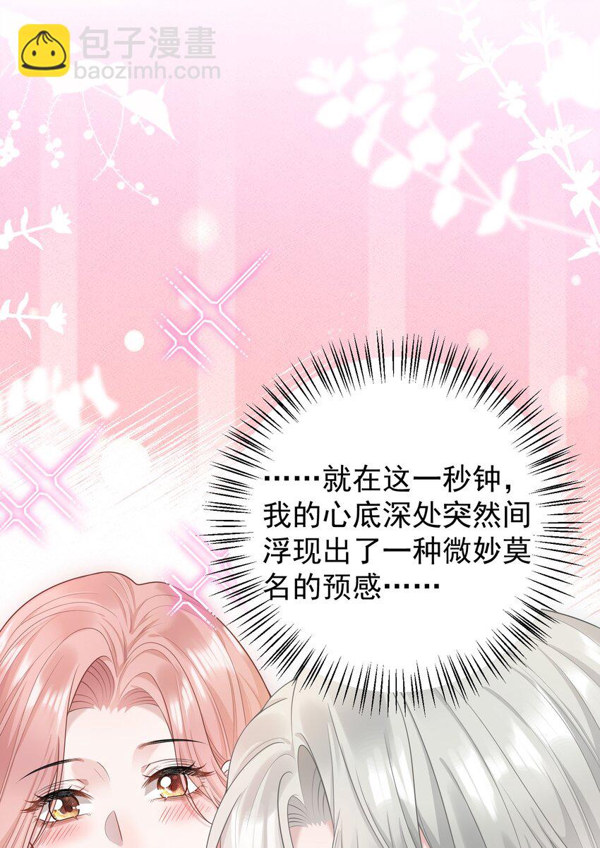 010 我们一起睡吧！-第11话