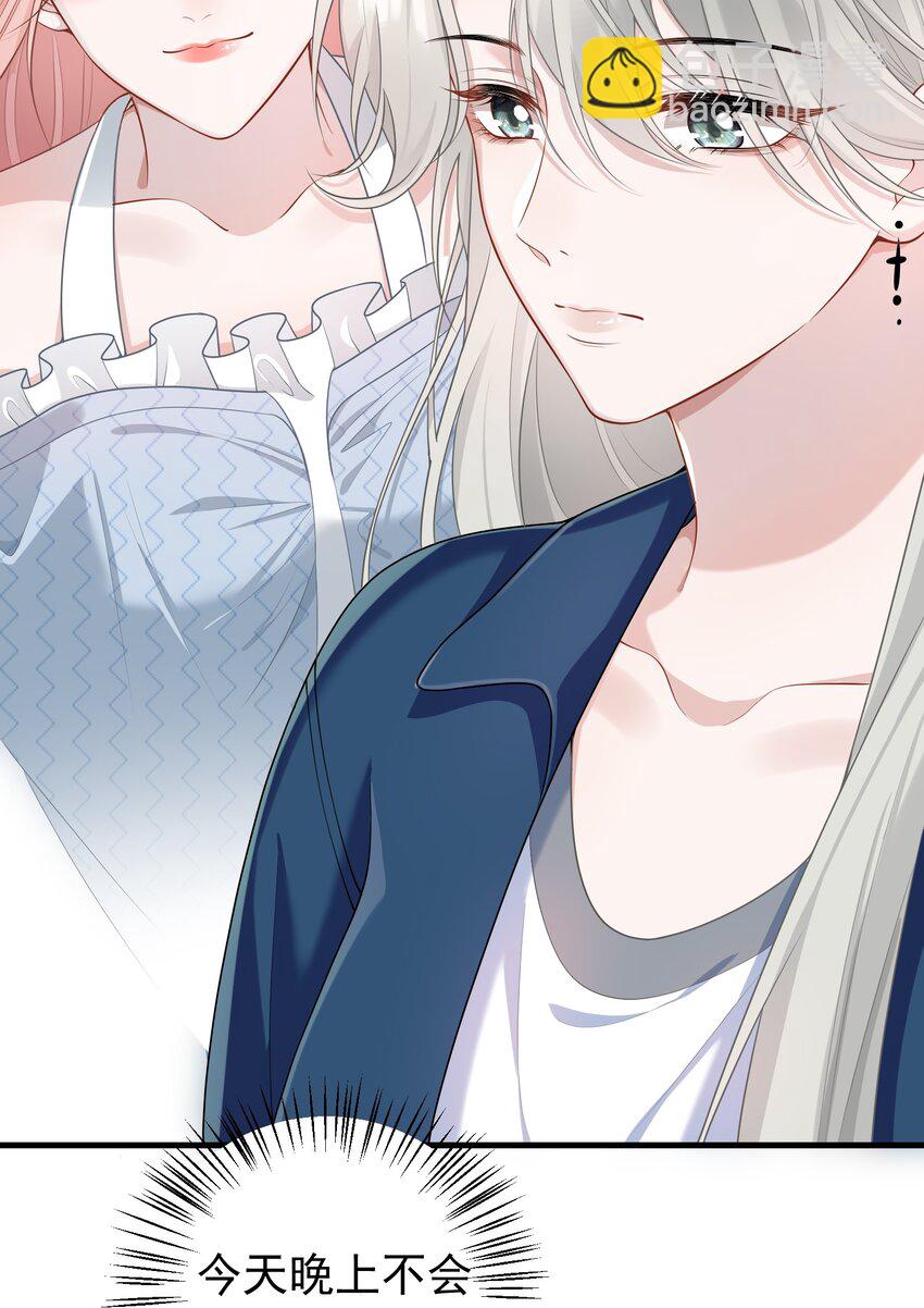 010 我们一起睡吧！-第11话