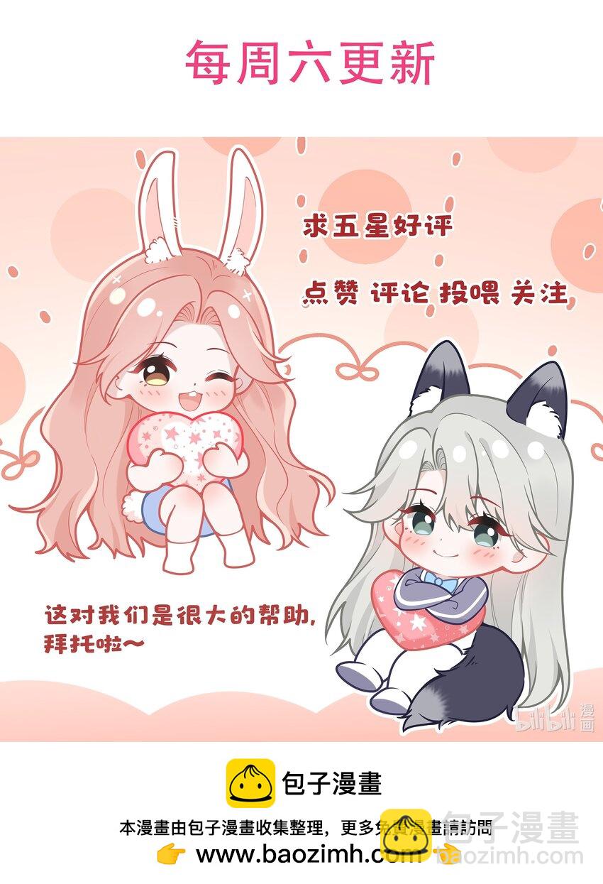 010 我们一起睡吧！-第11话