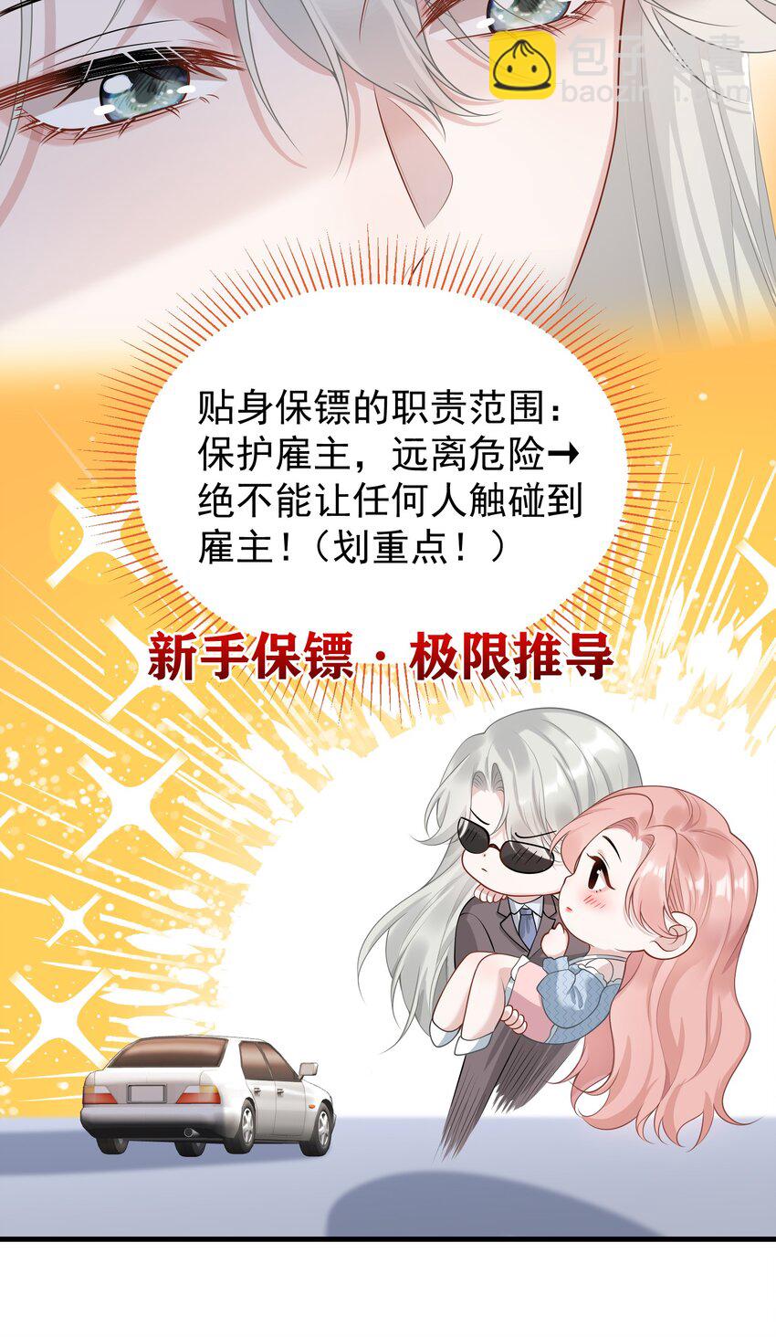 010 我们一起睡吧！-第11话