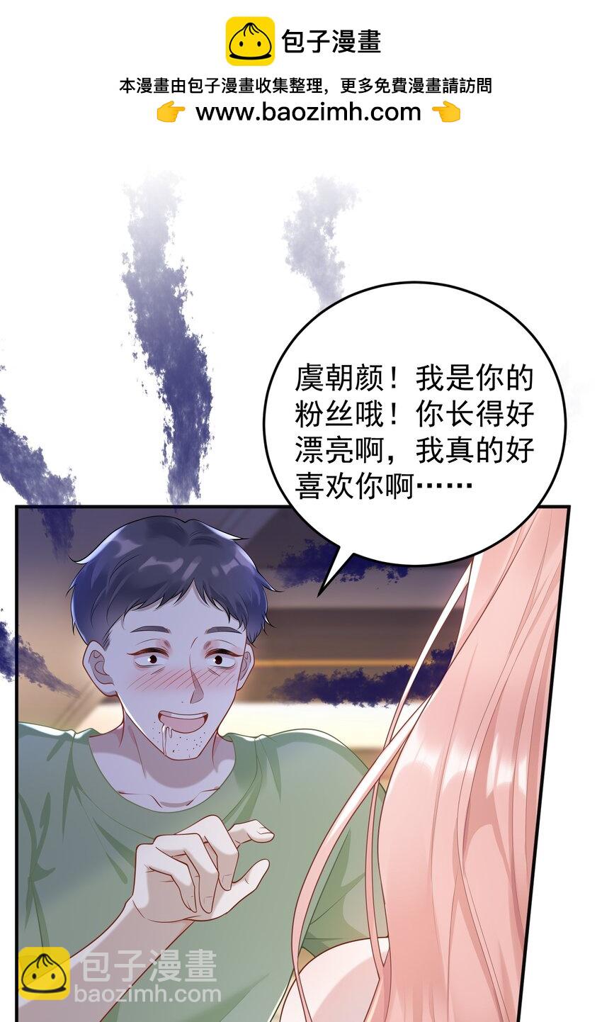 010 我们一起睡吧！-第11话