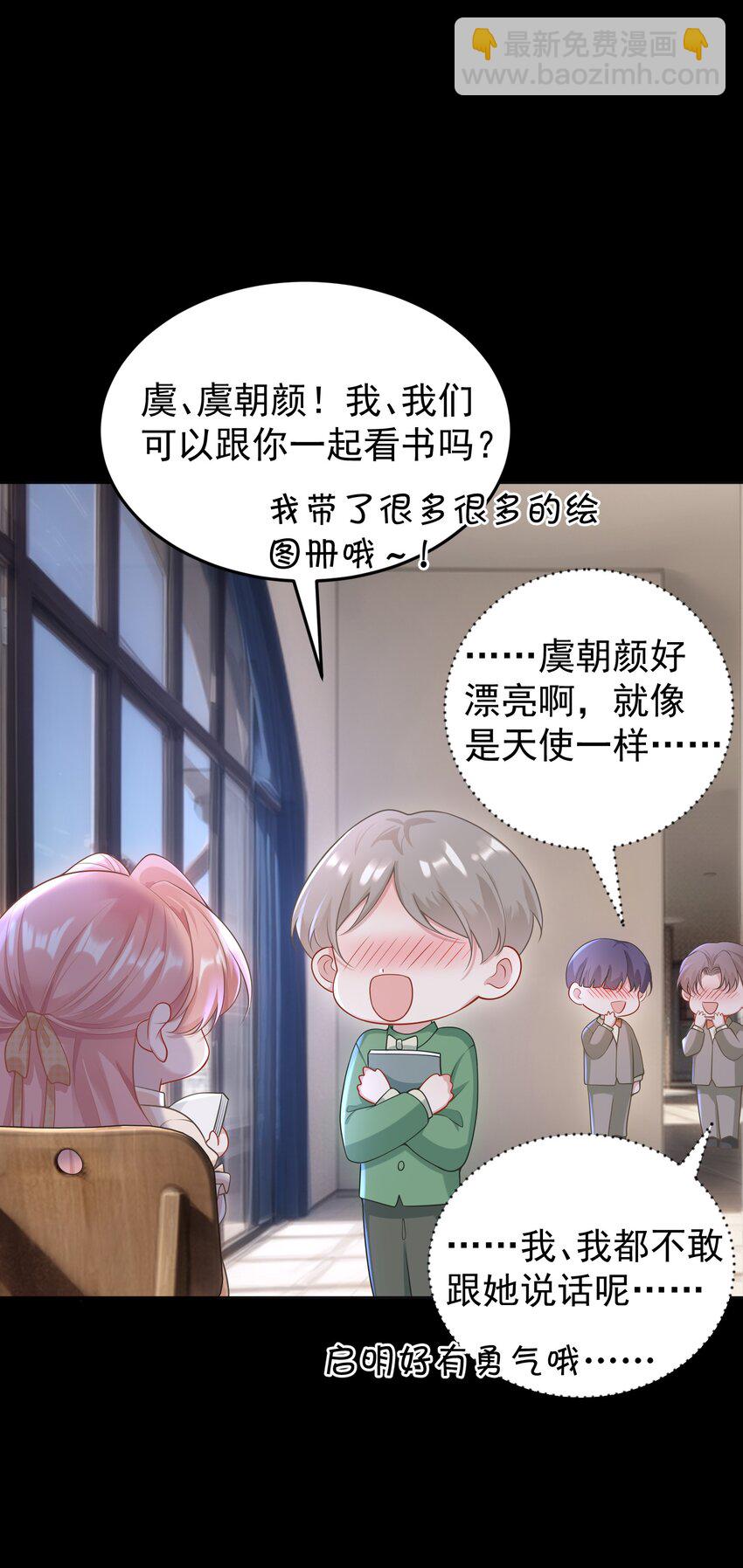 012 我会一直陪着你的！(1/2)-第13话