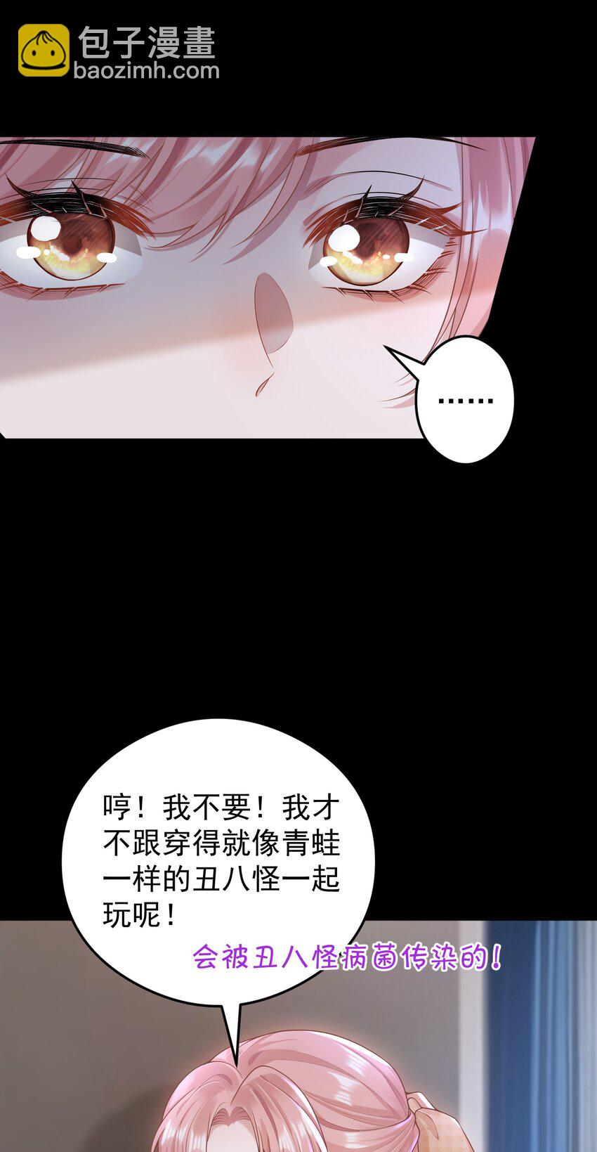 012 我会一直陪着你的！(1/2)-第13话