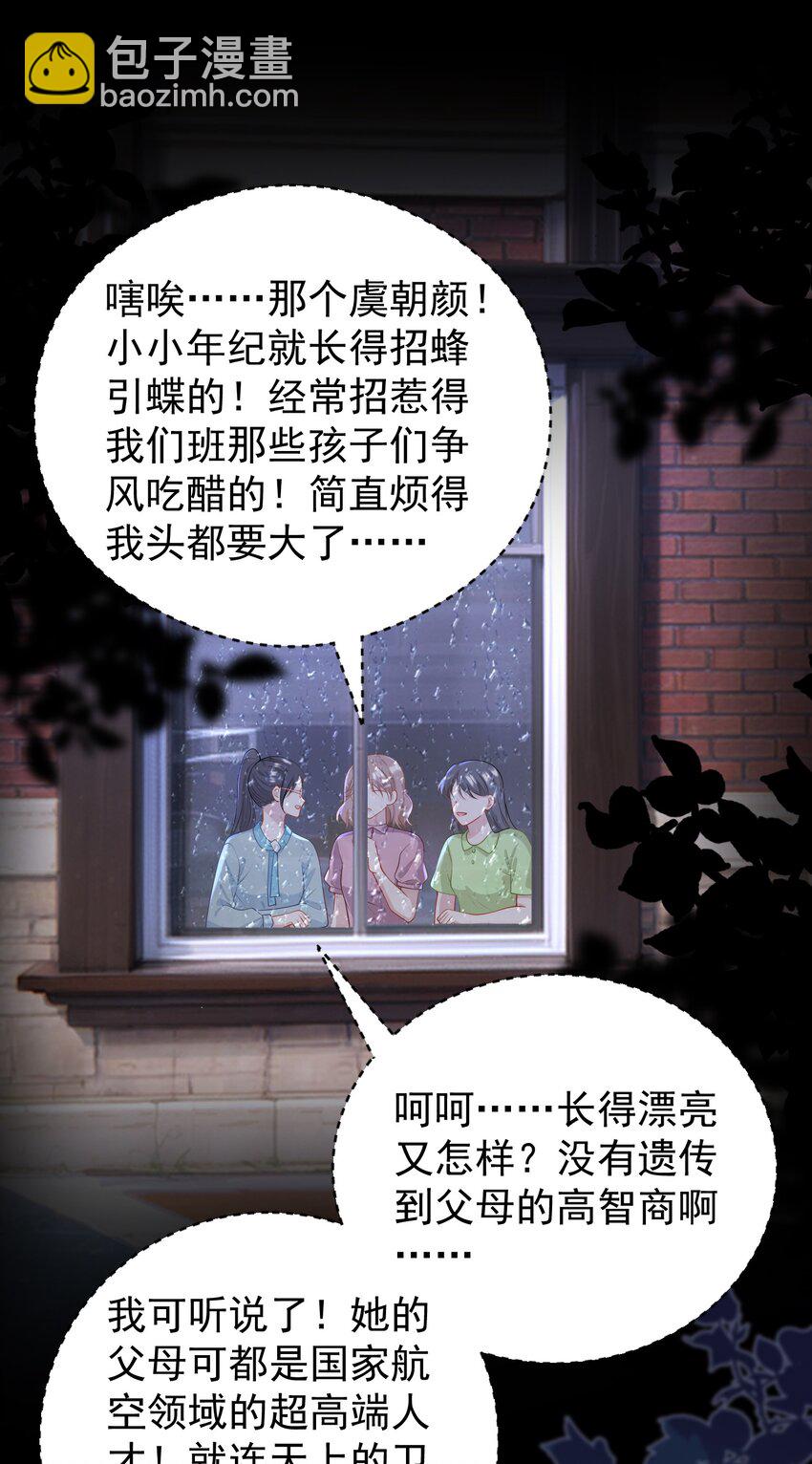 012 我会一直陪着你的！(1/2)-第13话