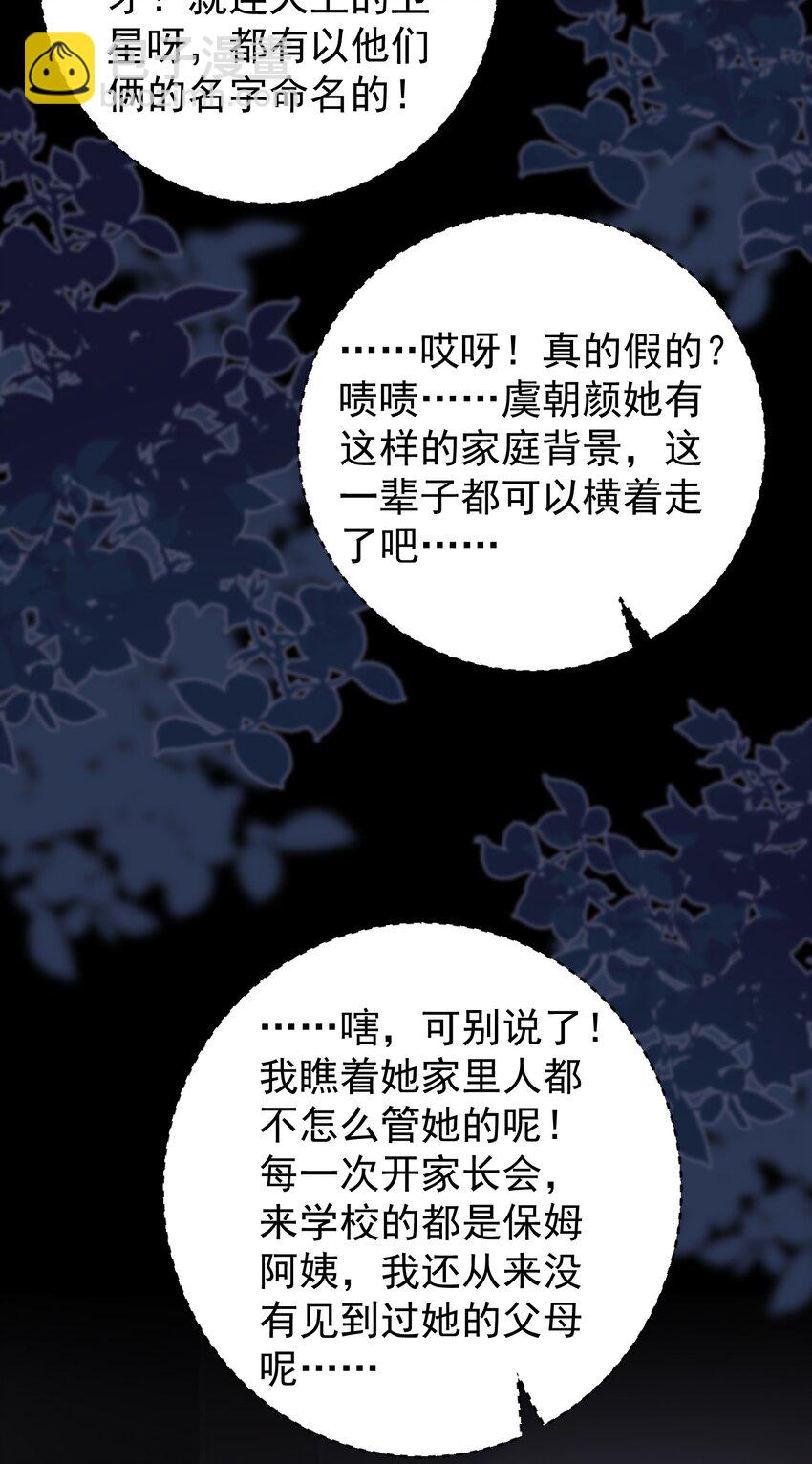 012 我会一直陪着你的！(1/2)-第13话