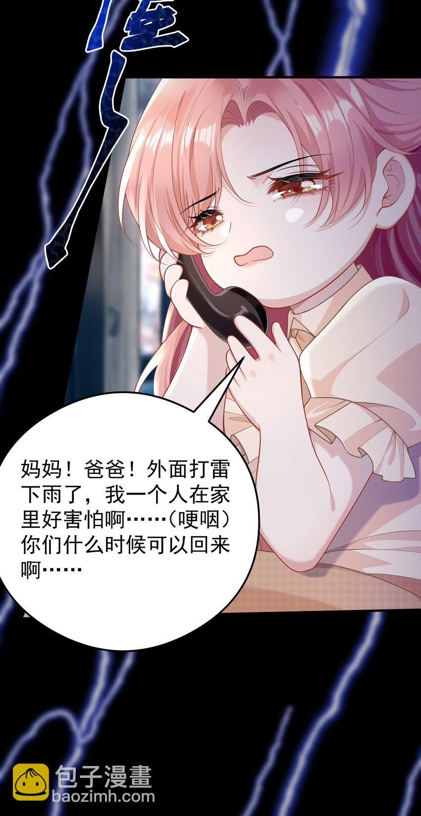 012 我会一直陪着你的！(1/2)-第13话