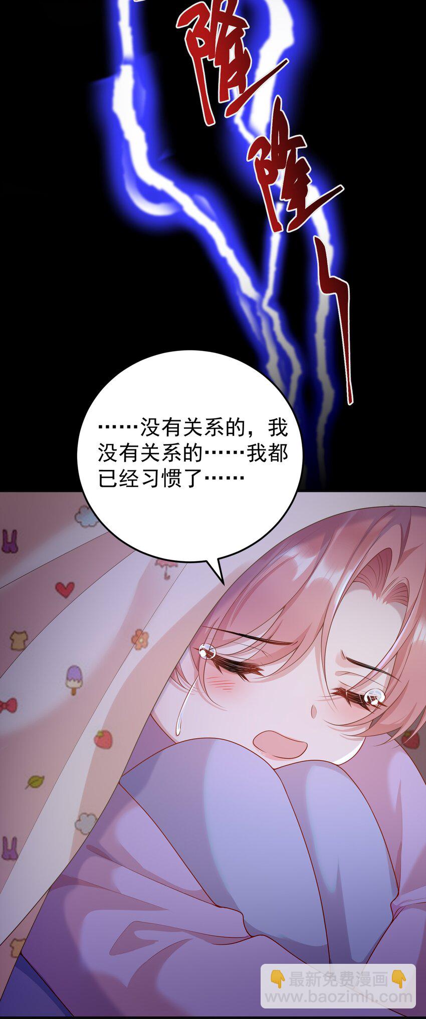 012 我会一直陪着你的！(1/2)-第13话