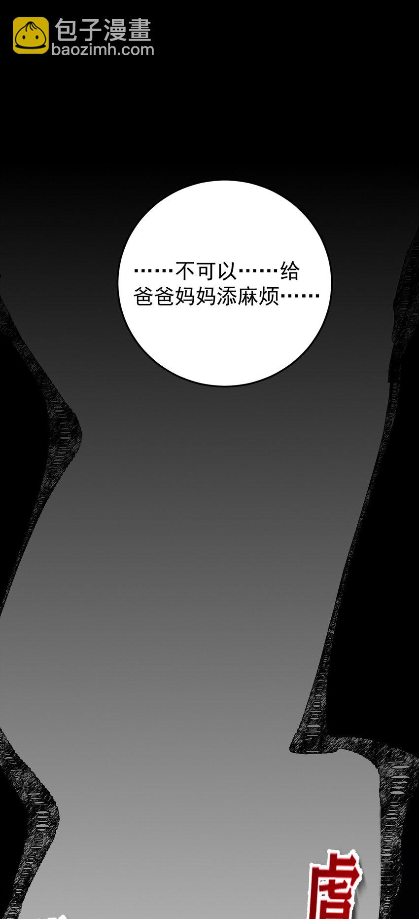 012 我会一直陪着你的！(1/2)-第13话