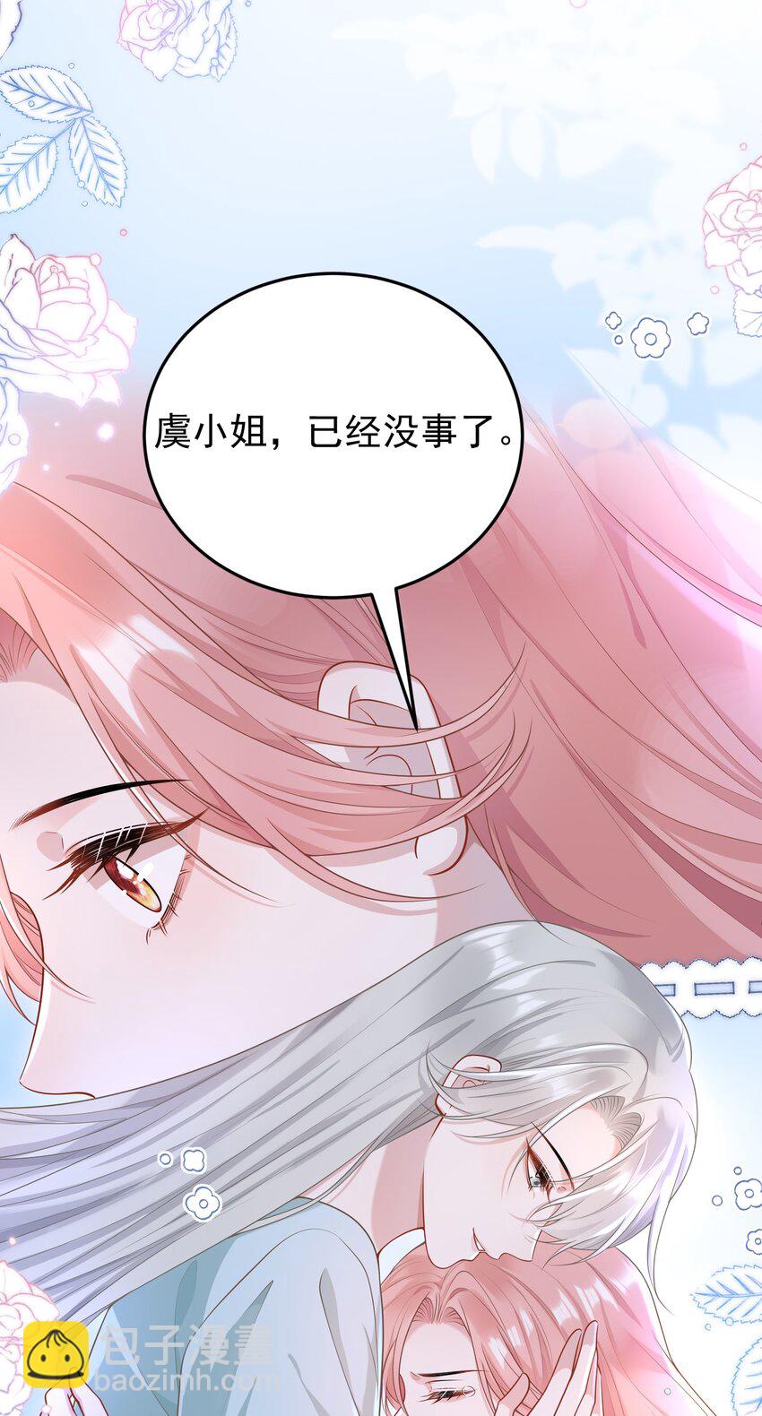 012 我会一直陪着你的！(1/2)-第13话