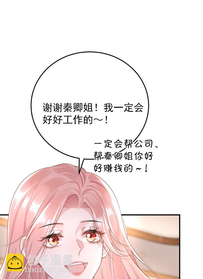 014 老母亲的欣慰！-第15话